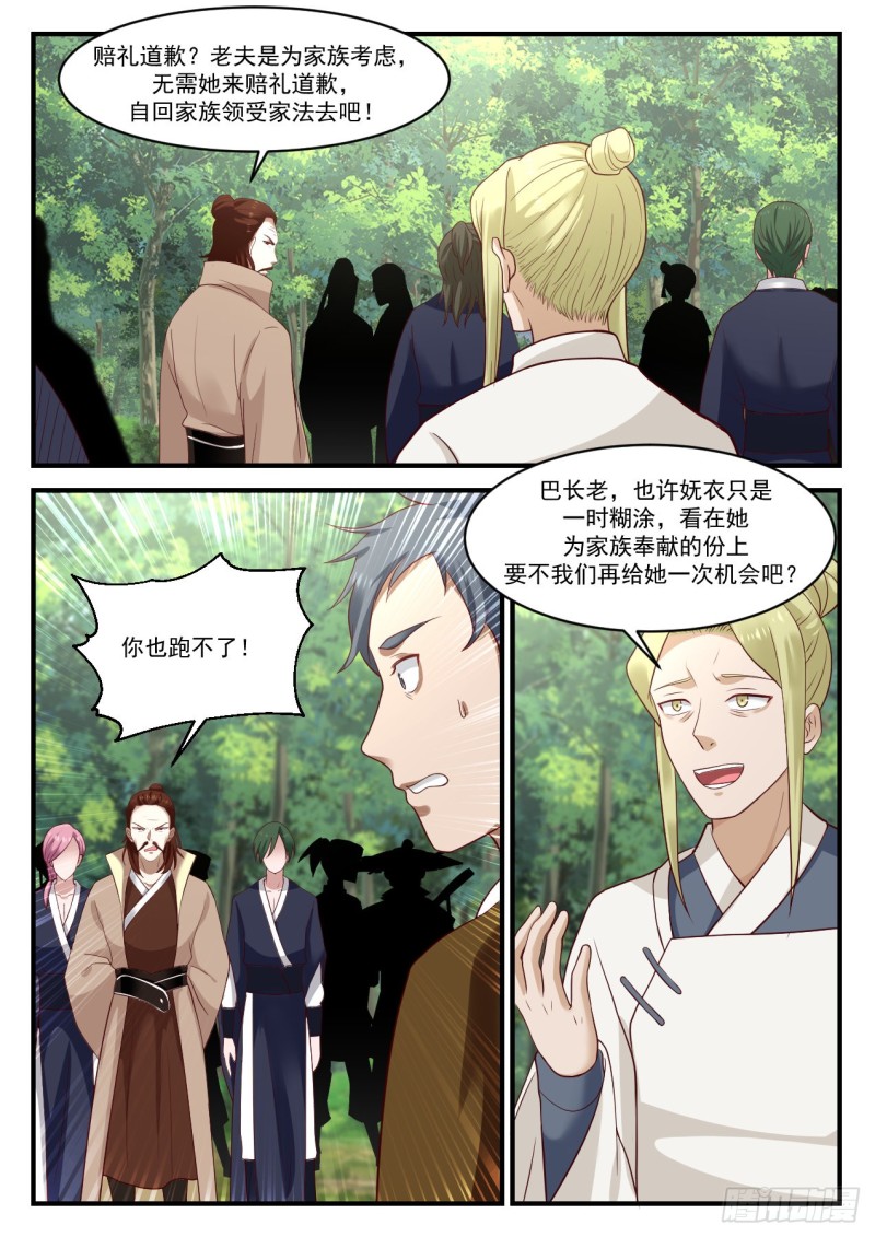 1017 脱离家族10