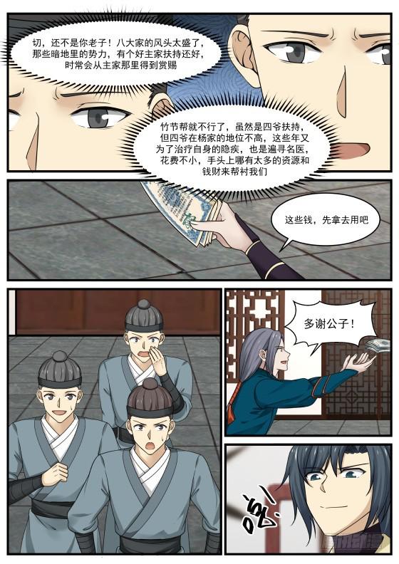 343 打探情报8