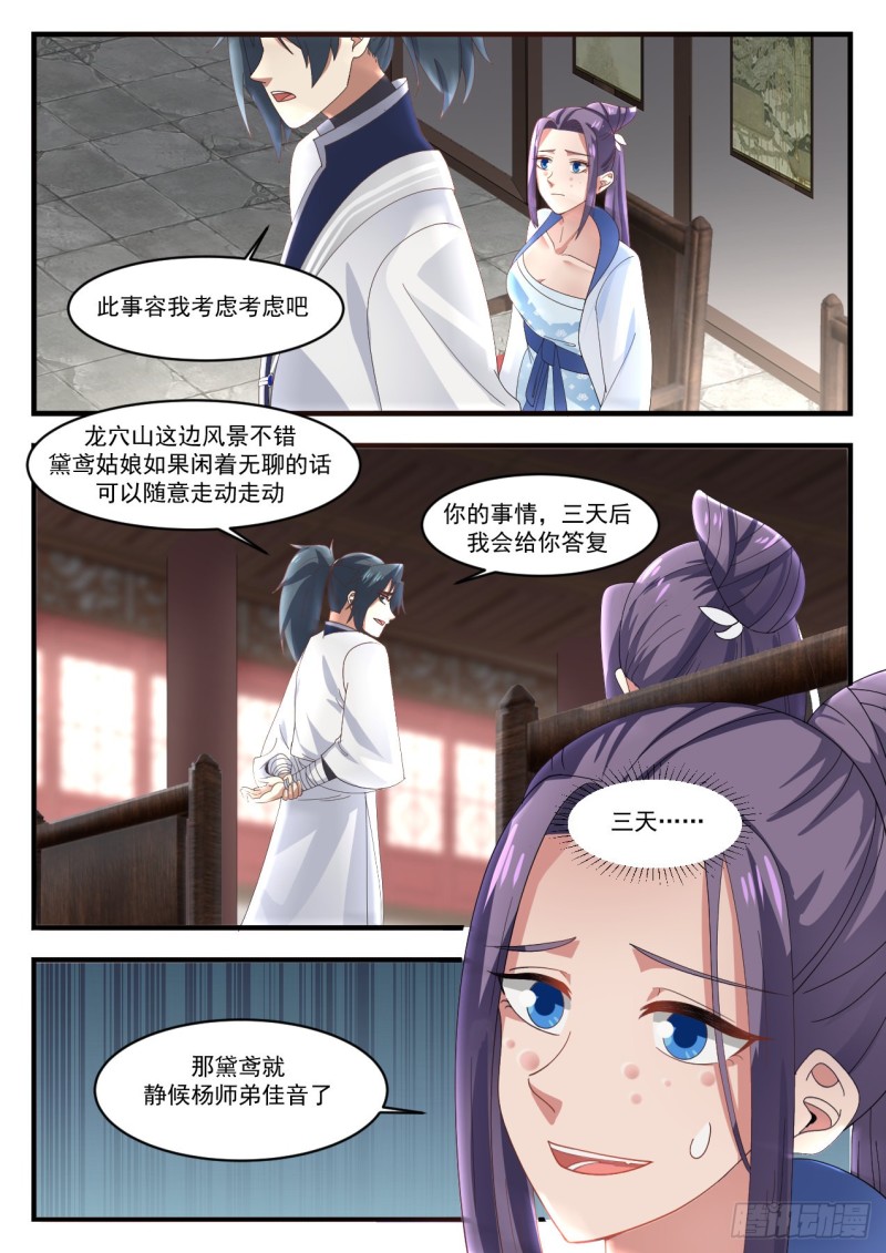 1171 要我帮你做什麽6