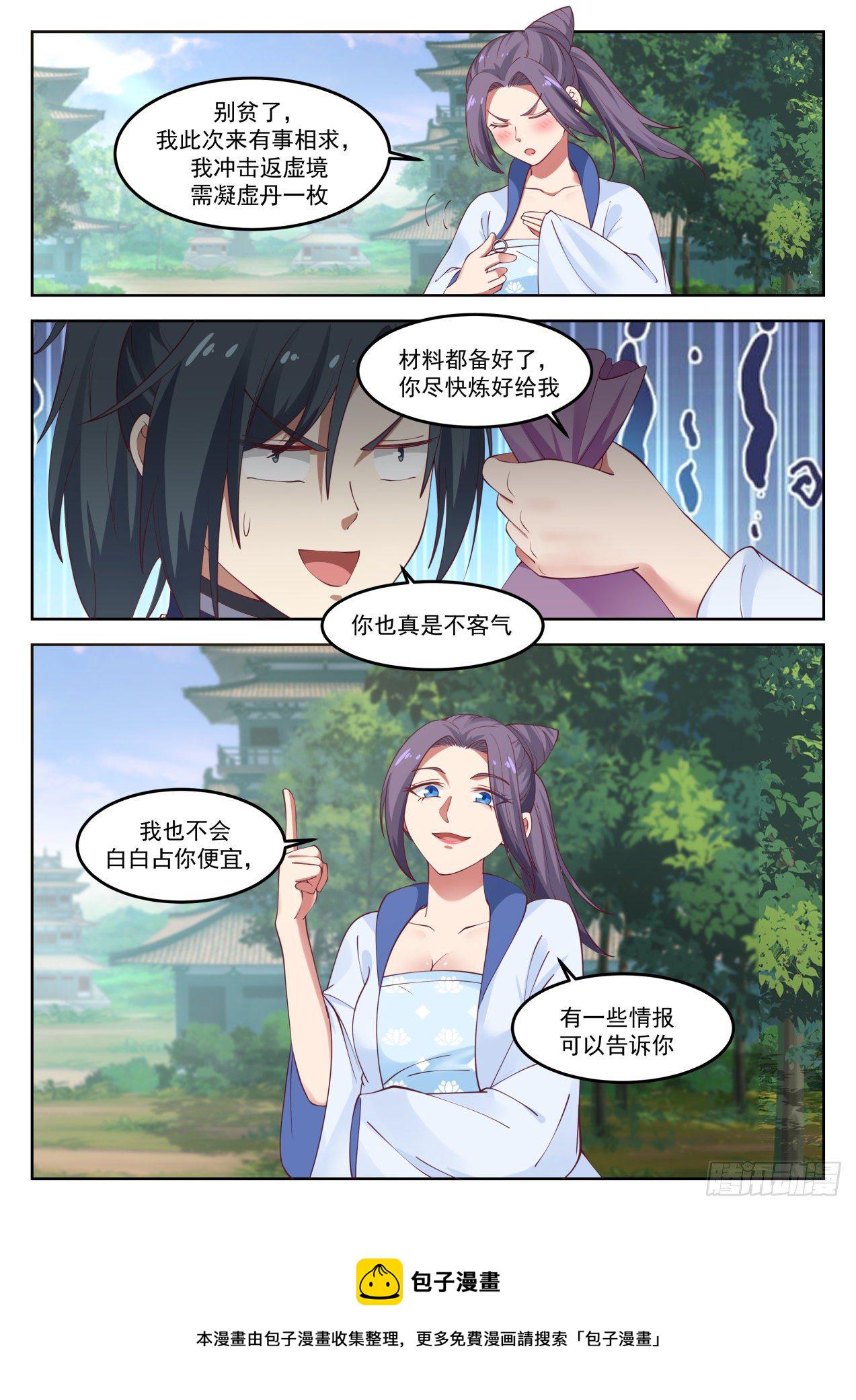 1269 送请柬12