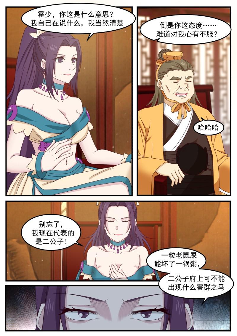 499 兵贵神速2