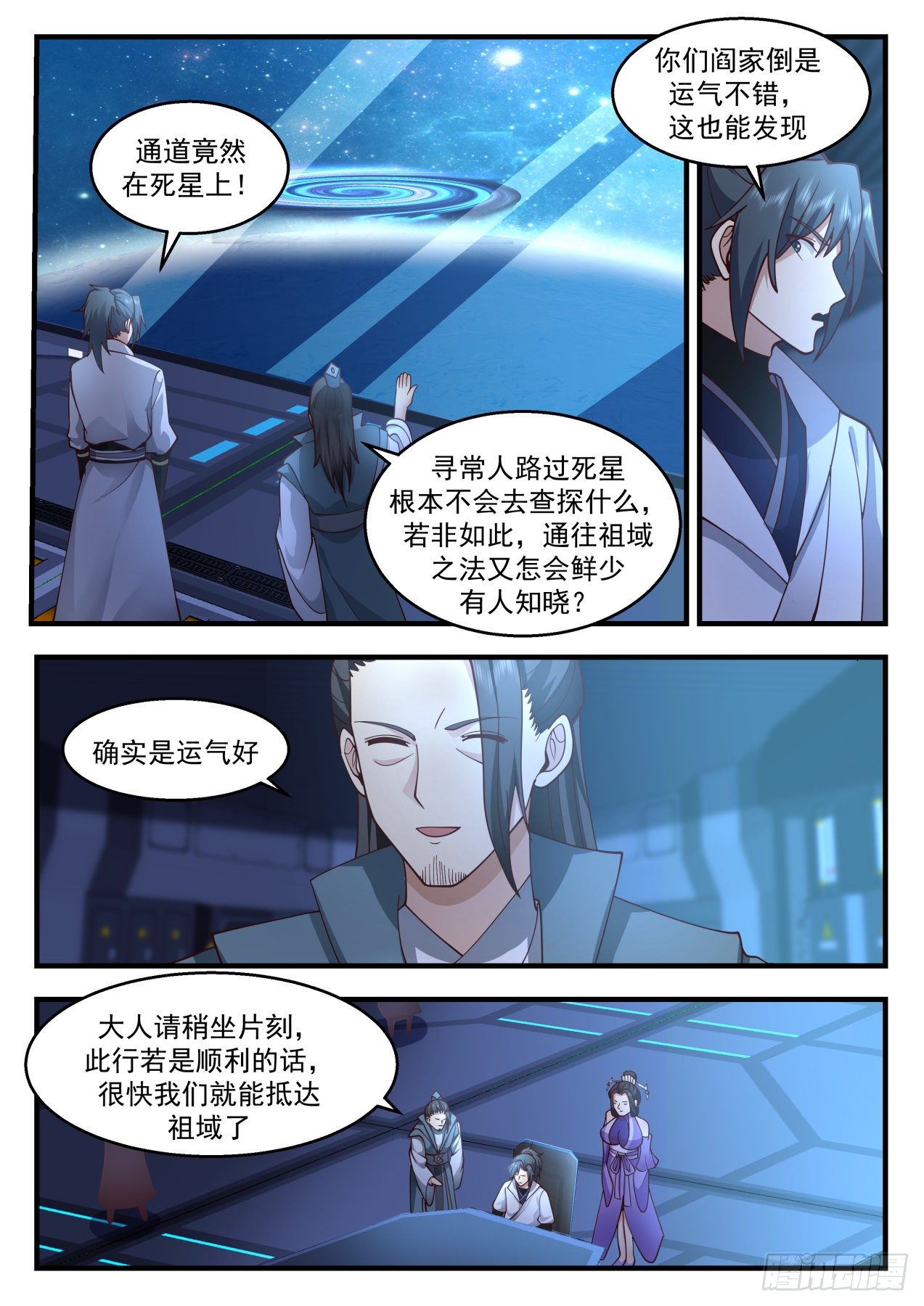 2168 祖域篇-死亡flag2