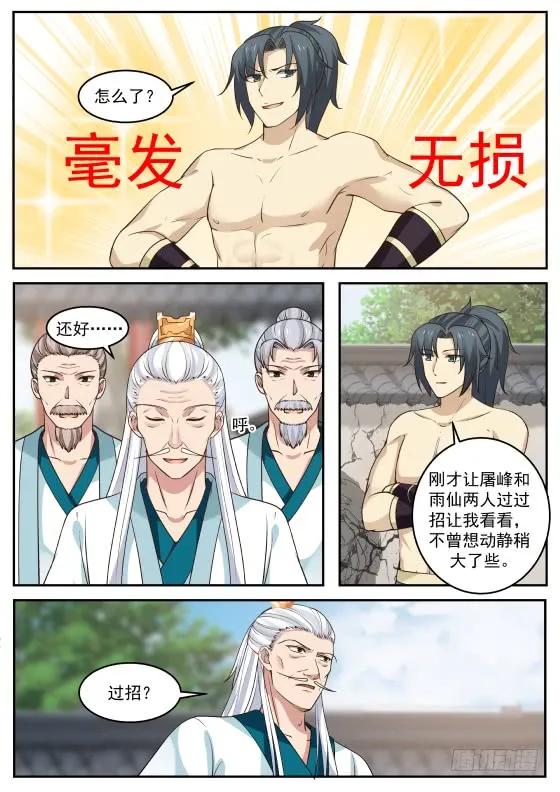 313 何罪？5