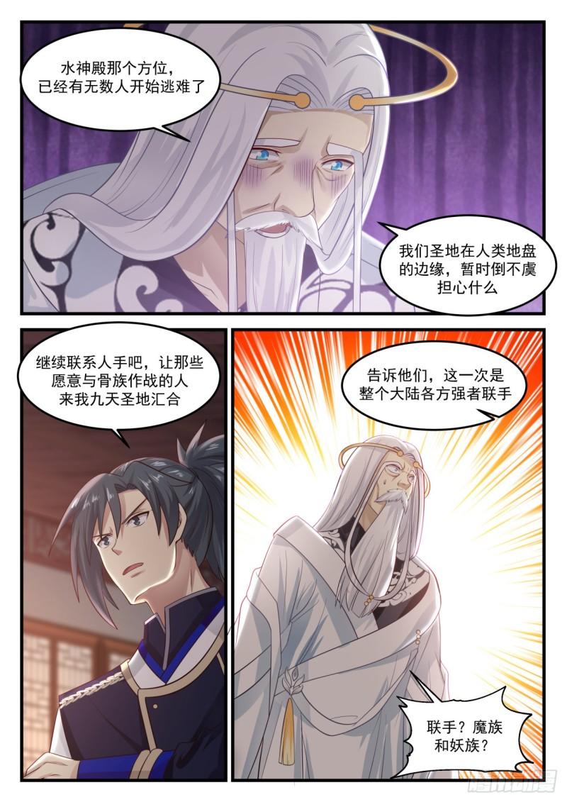 830 通玄大陆，是我们的！3