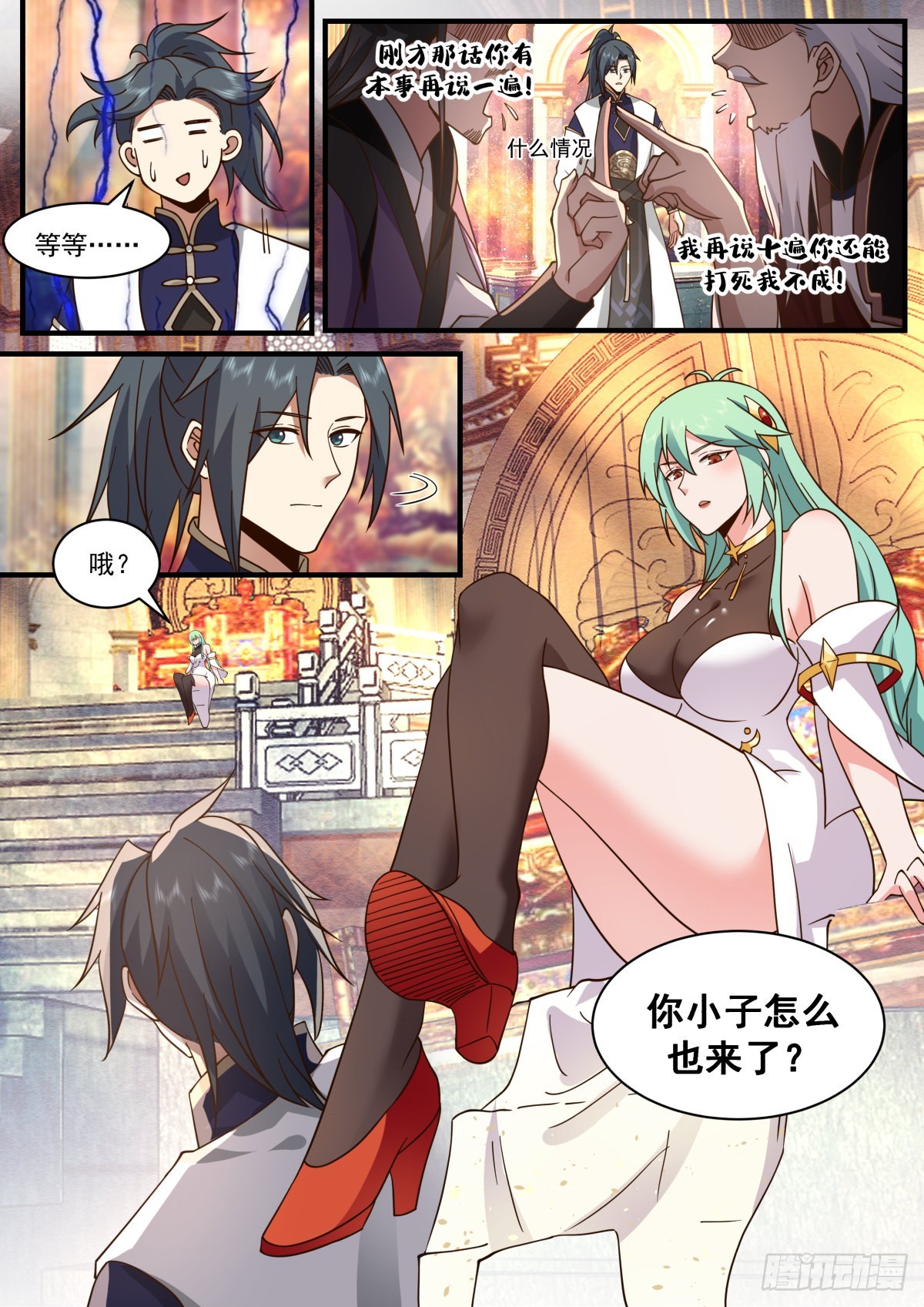 2348 人魔大战篇---大军归心12