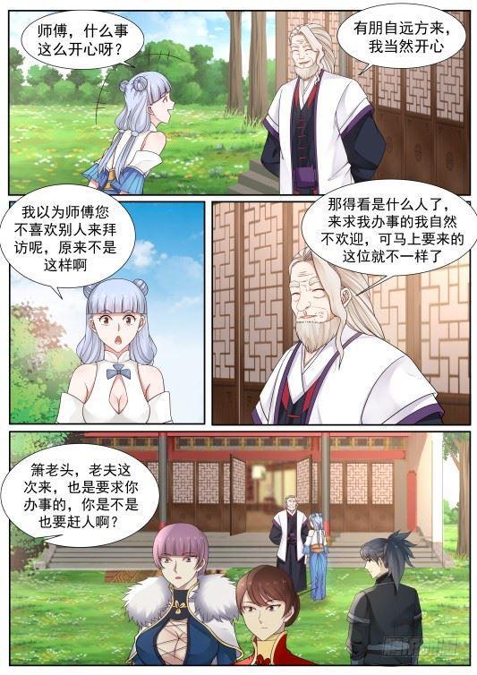 219 有朋自远方来12