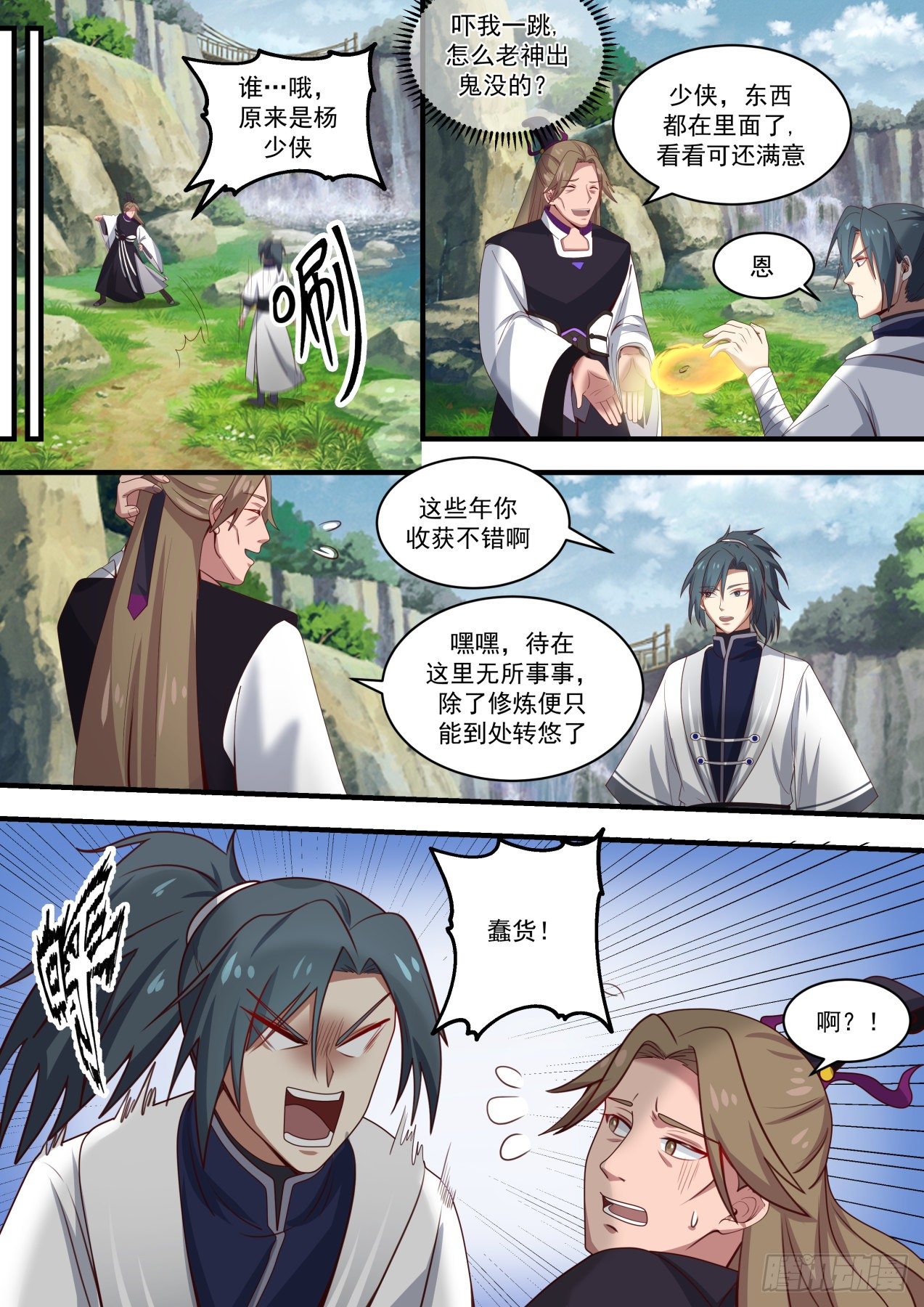 1481 悟道丹2