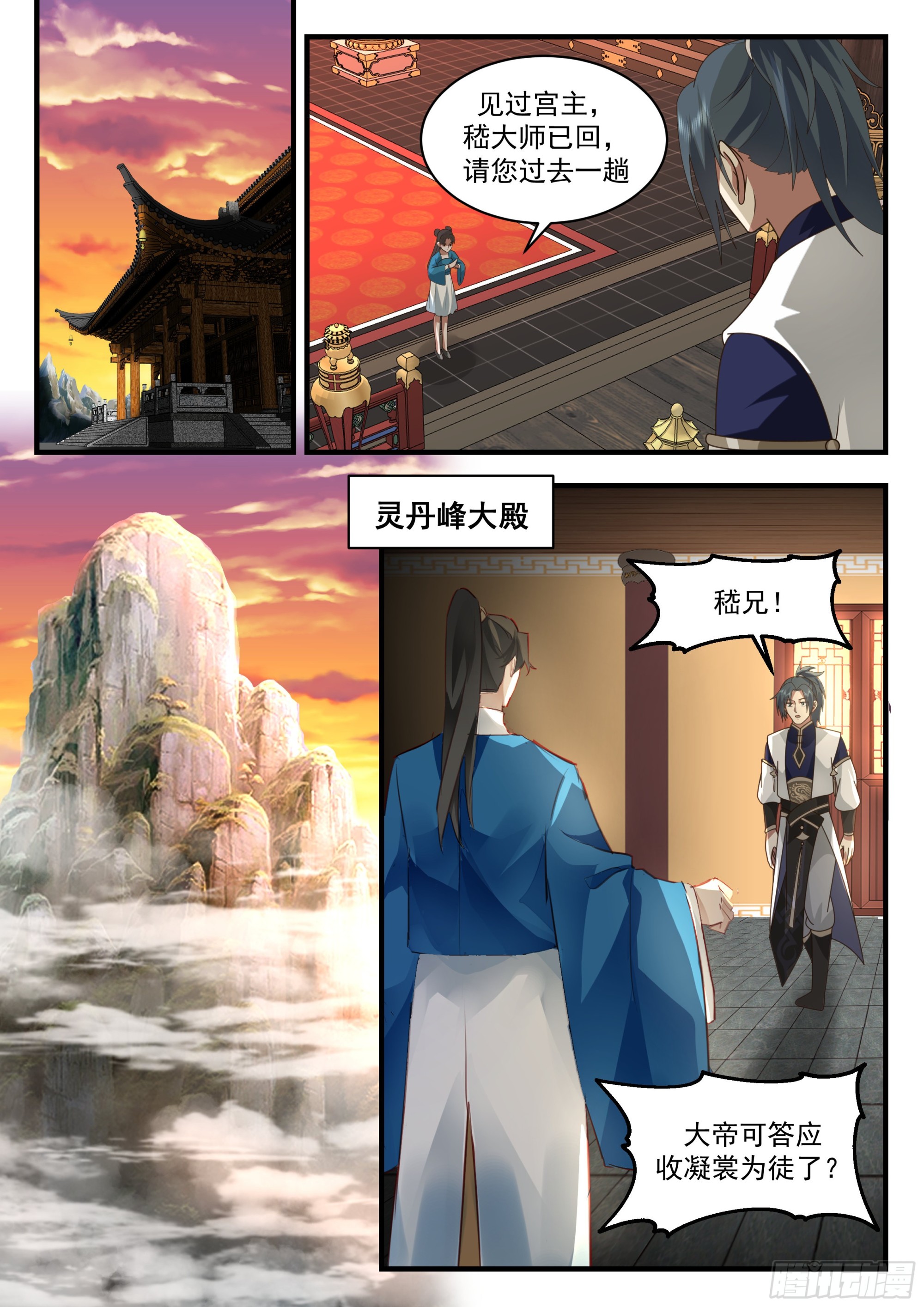 2252 统一北域篇---谁怕谁尴尬6