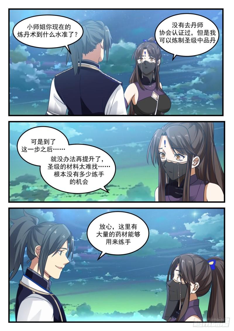 776 就这样挺好11
