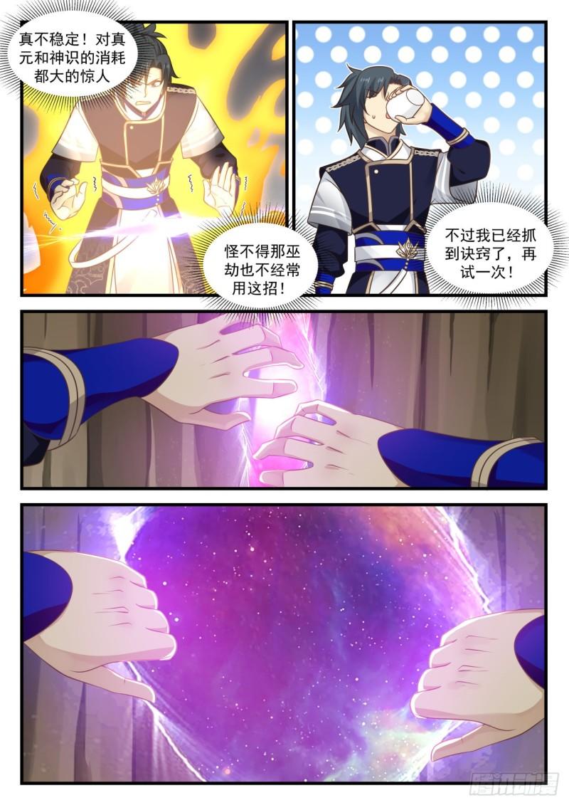729 撕裂空间9