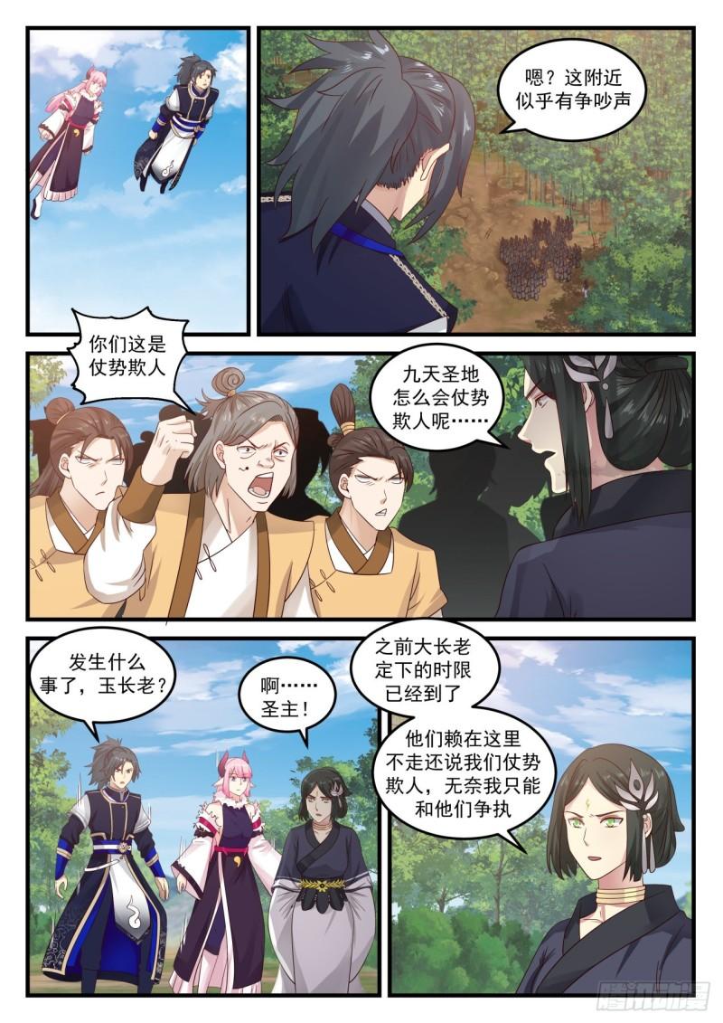 746 再入星空8