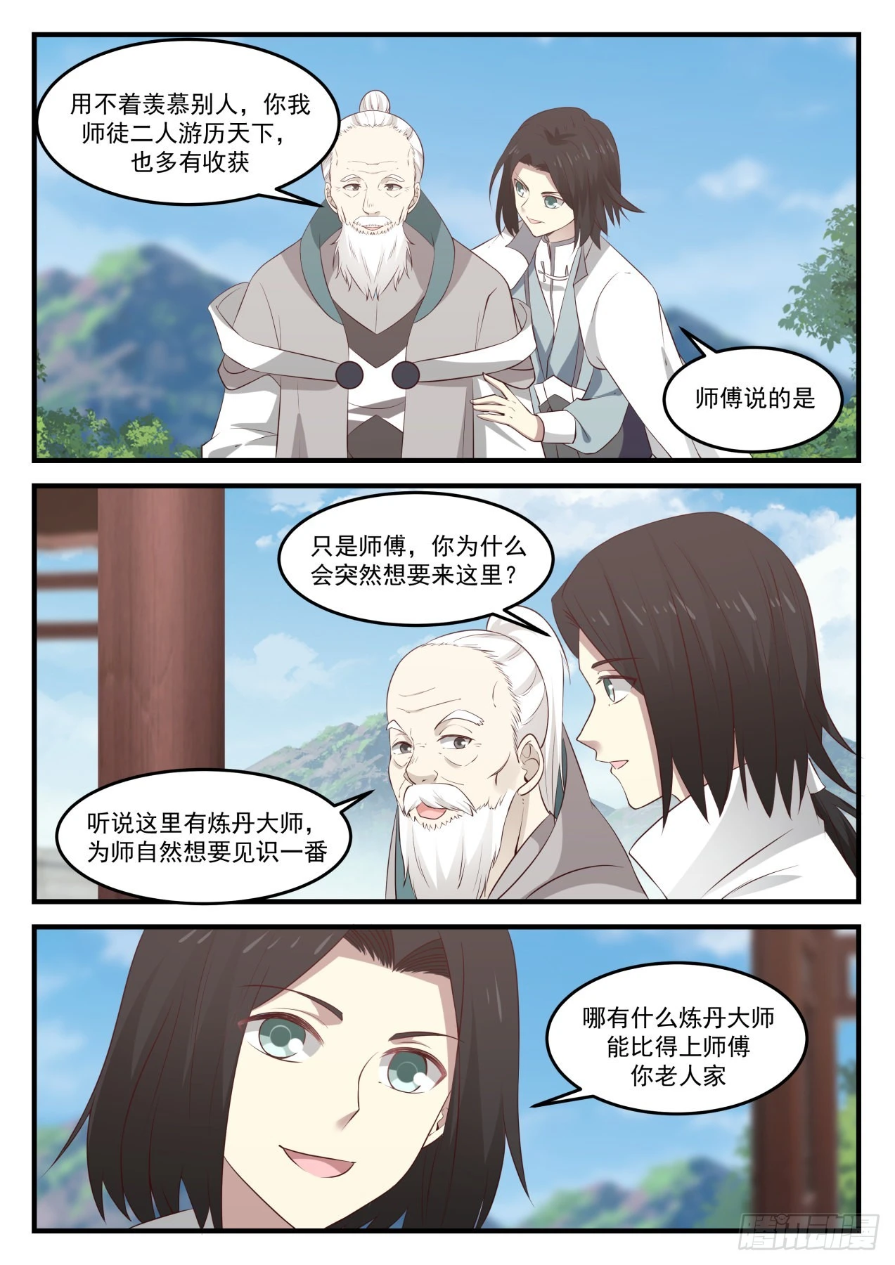 831 一老一少2
