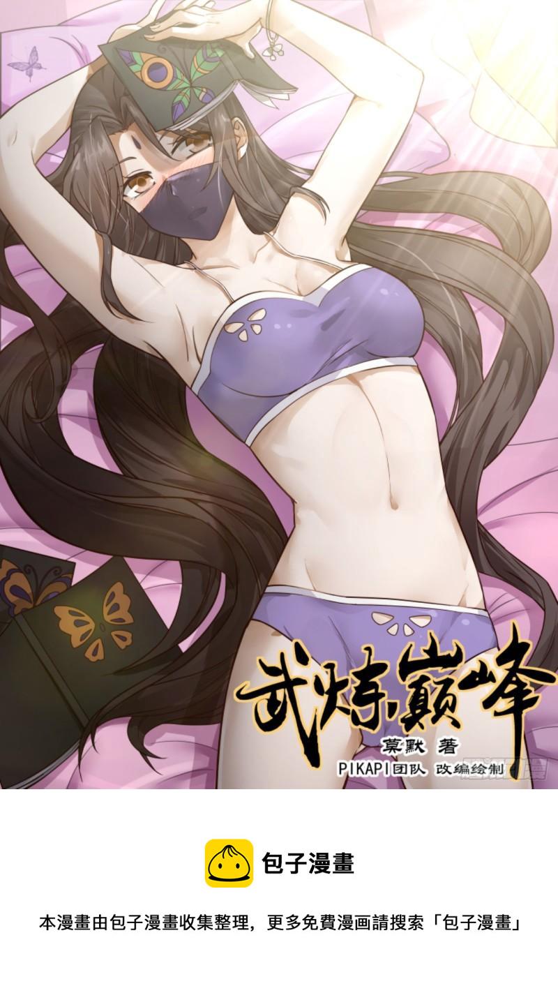 632 这次没那麽好运了0