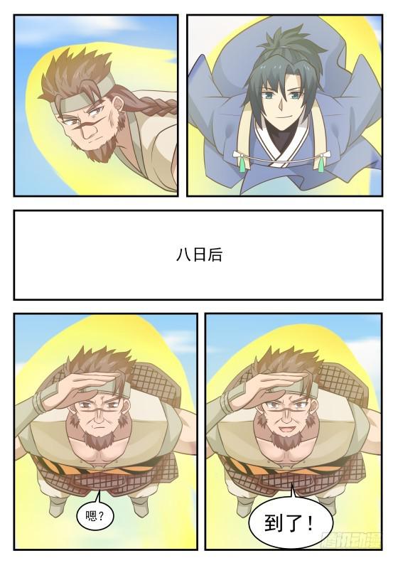 330 打劫的目标9