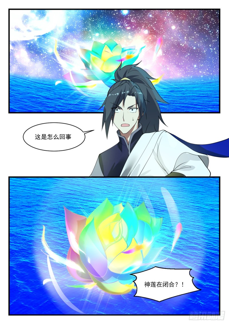 1099 温神莲的进化11
