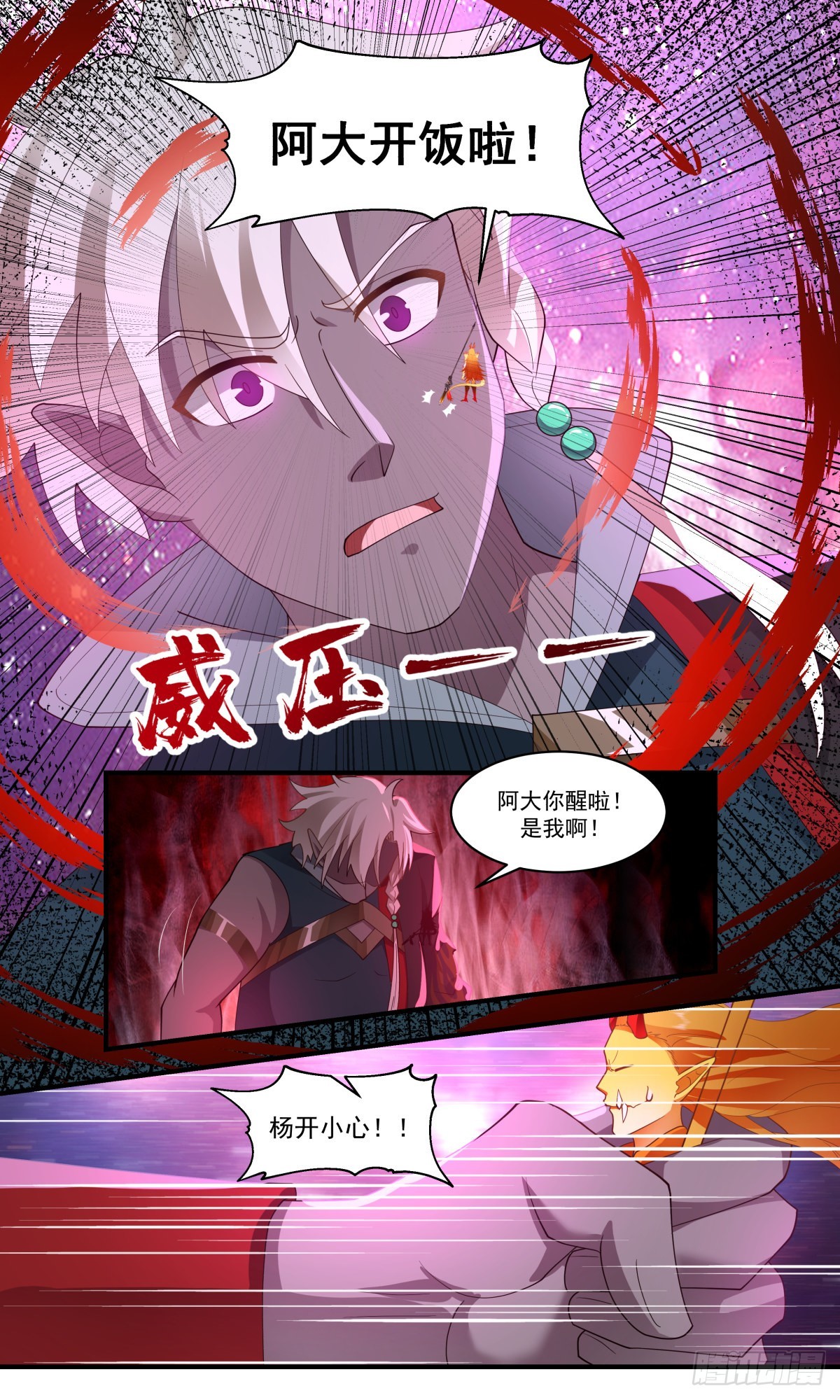 2578 人魔大战篇---世界树2