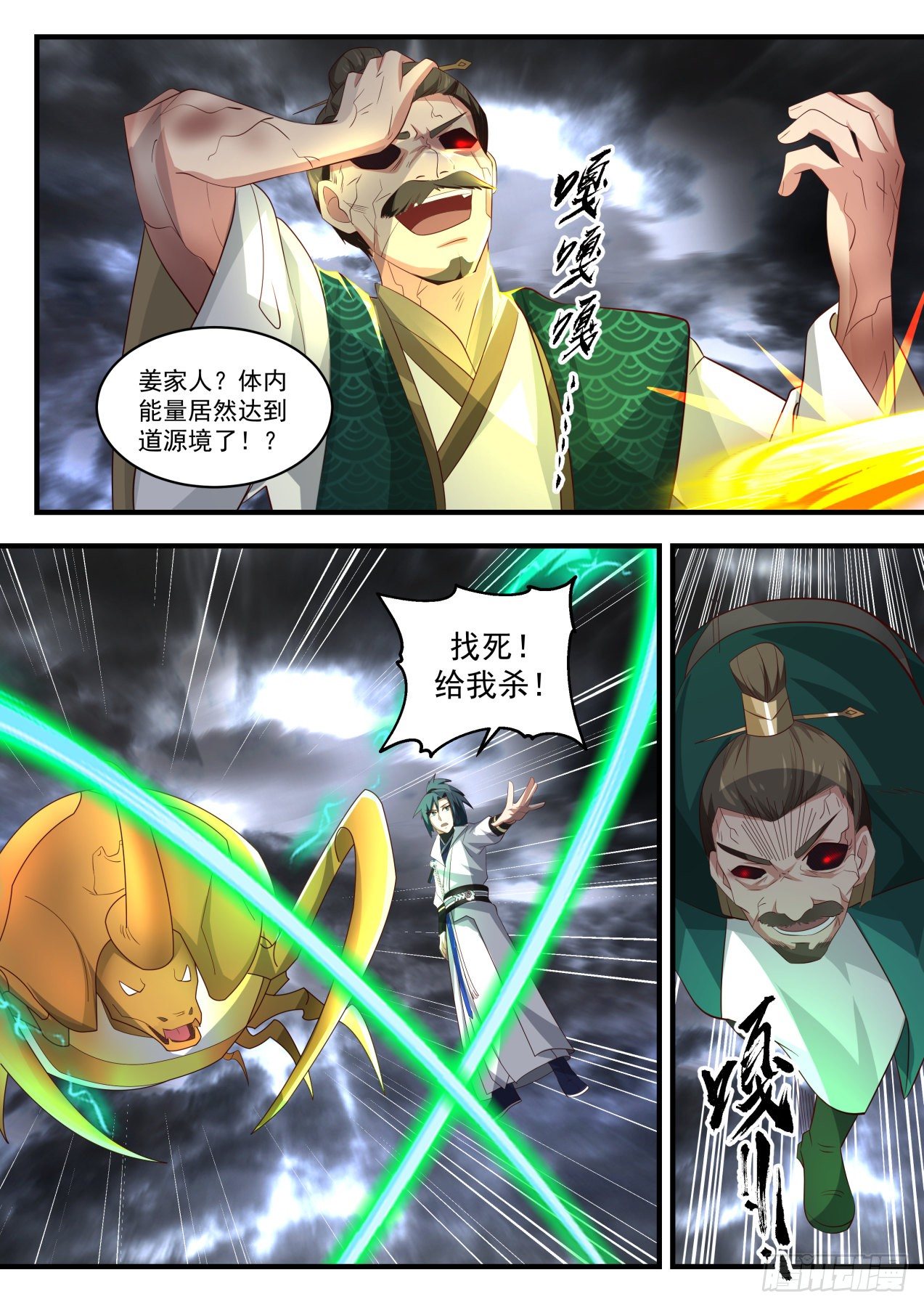 1678 可怕的魔化2
