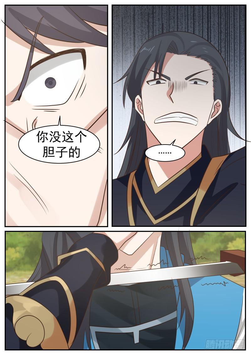 463 你没这个胆子5