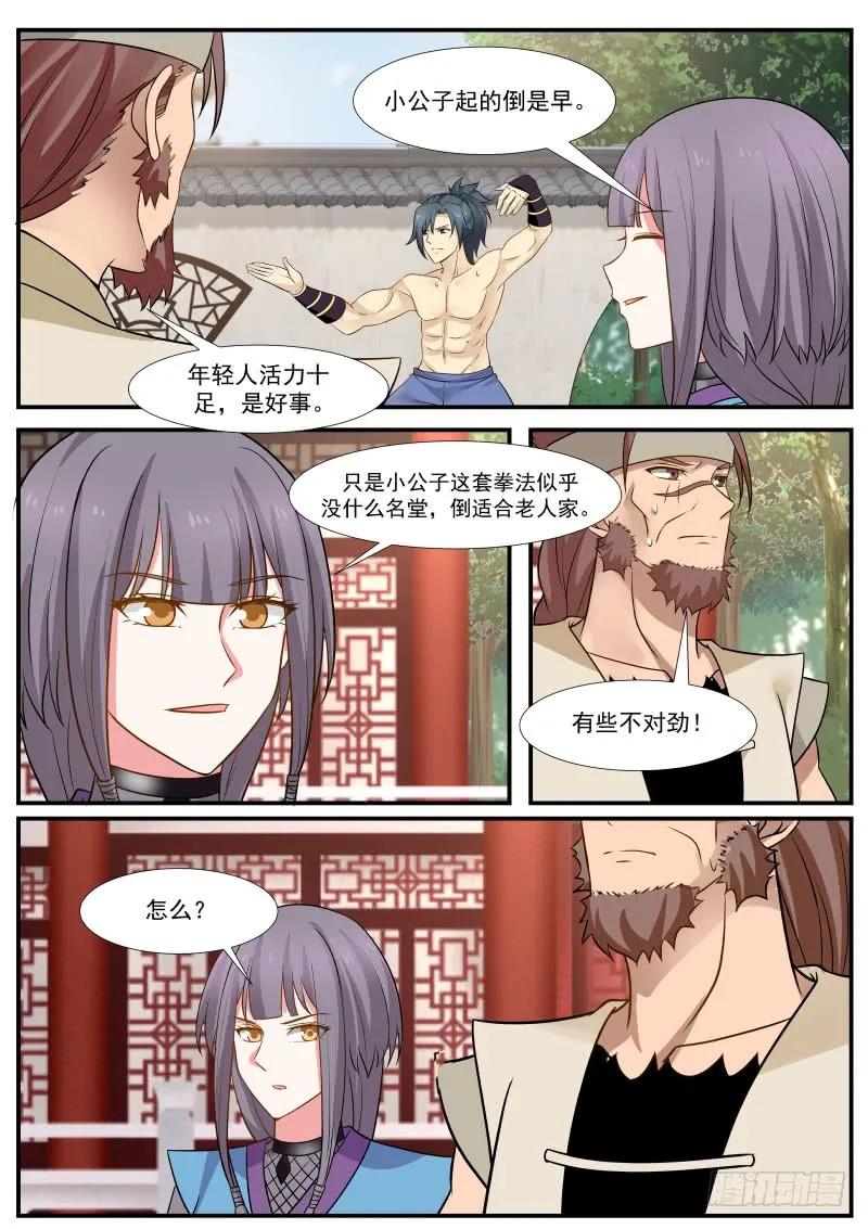 312 而且此人，睚眦必报！9