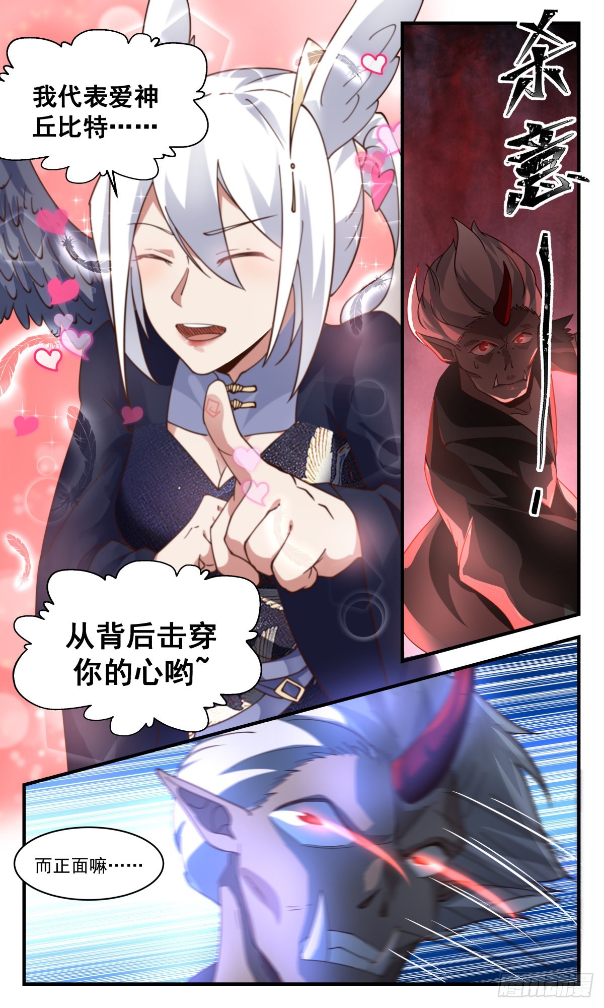 2393 人魔大战篇---地图炮8