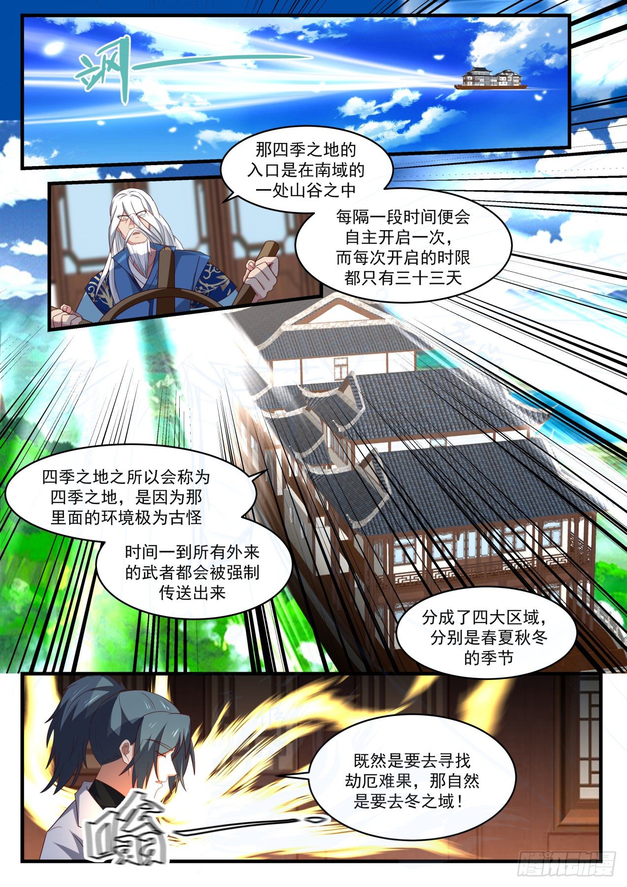 1712 途遭阻拦8