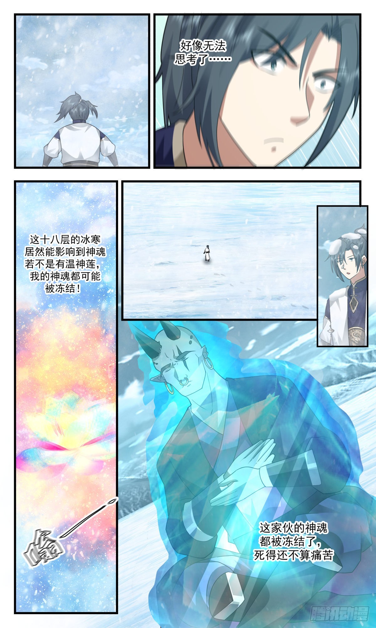 2406 人魔大战篇---死寂之地8