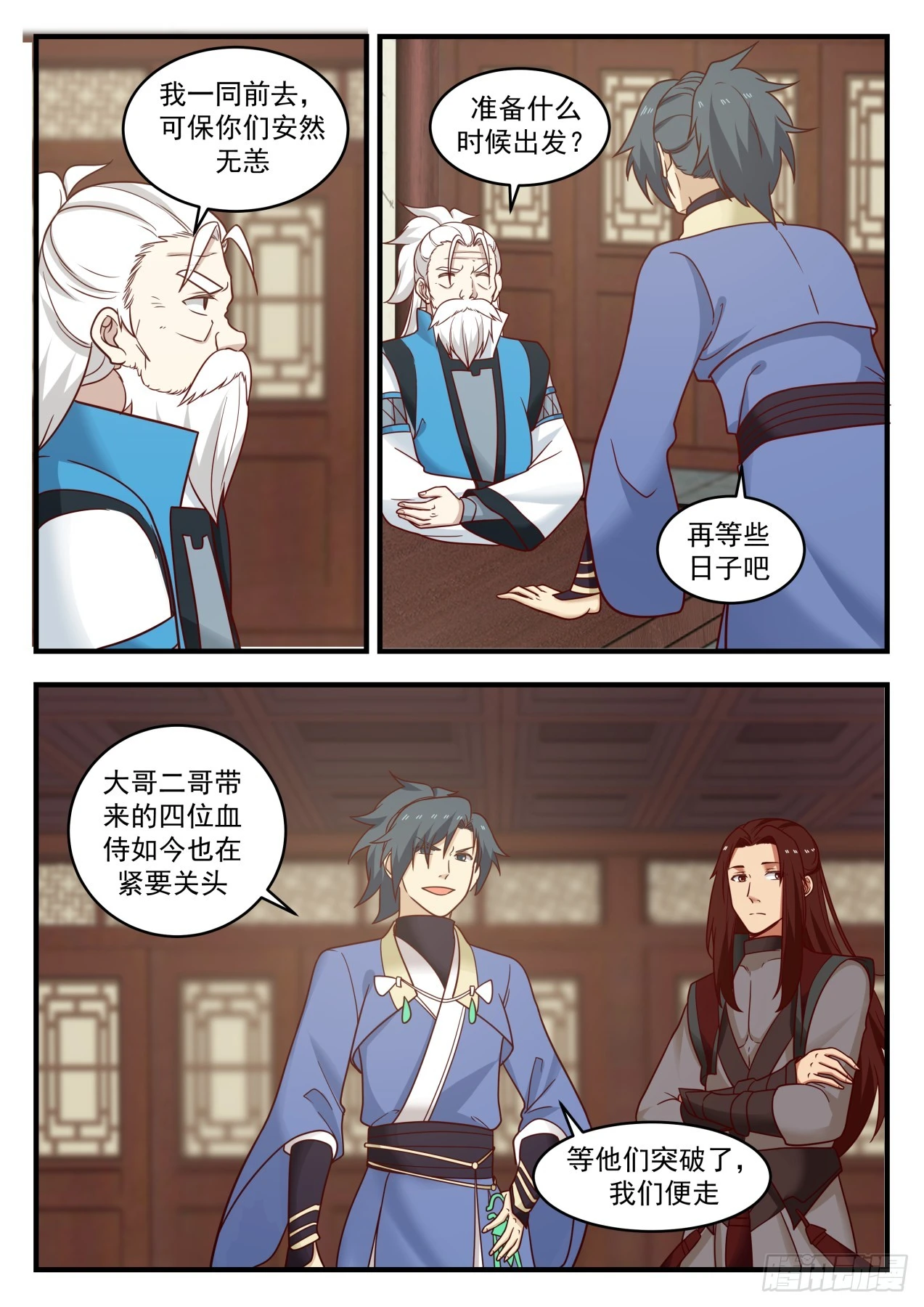 544 强大的资本12