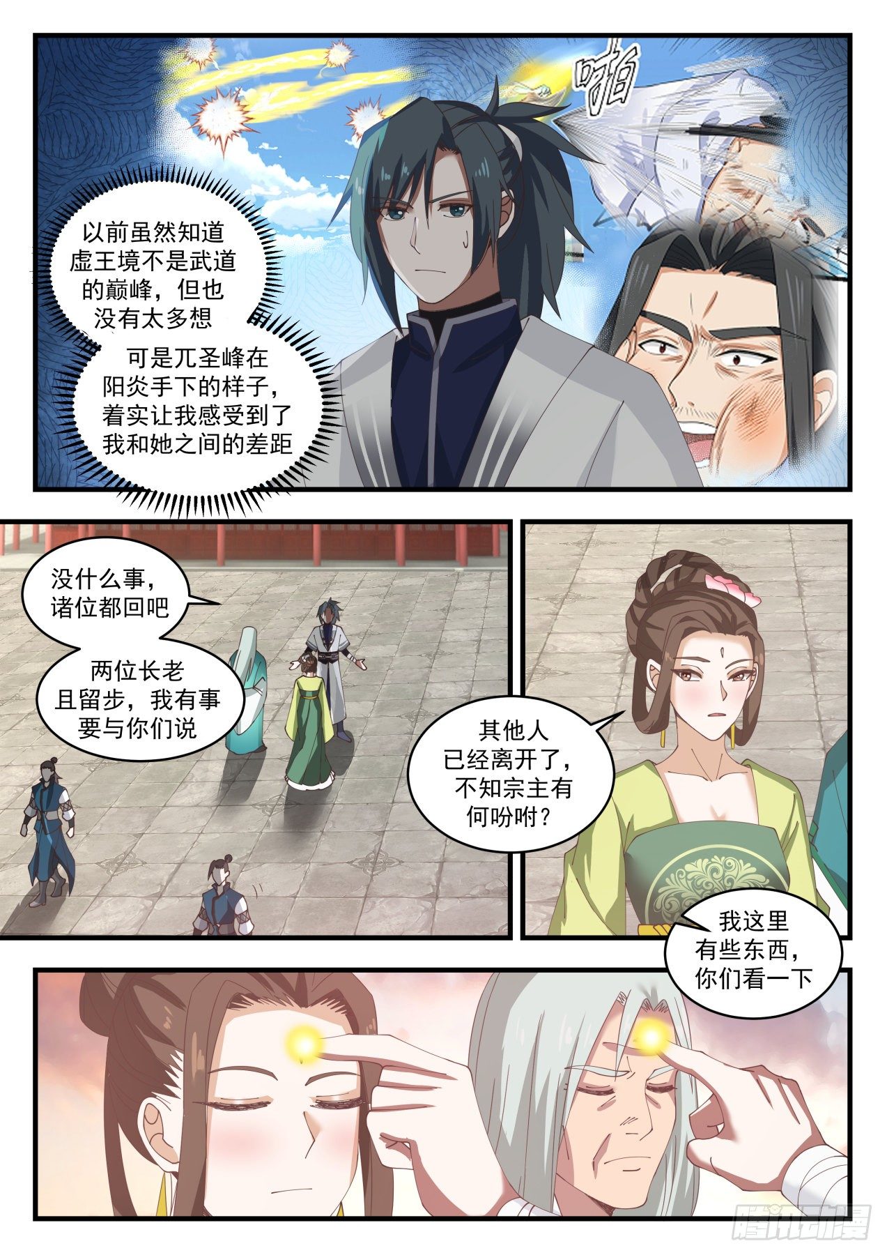 1504 事在人爲6