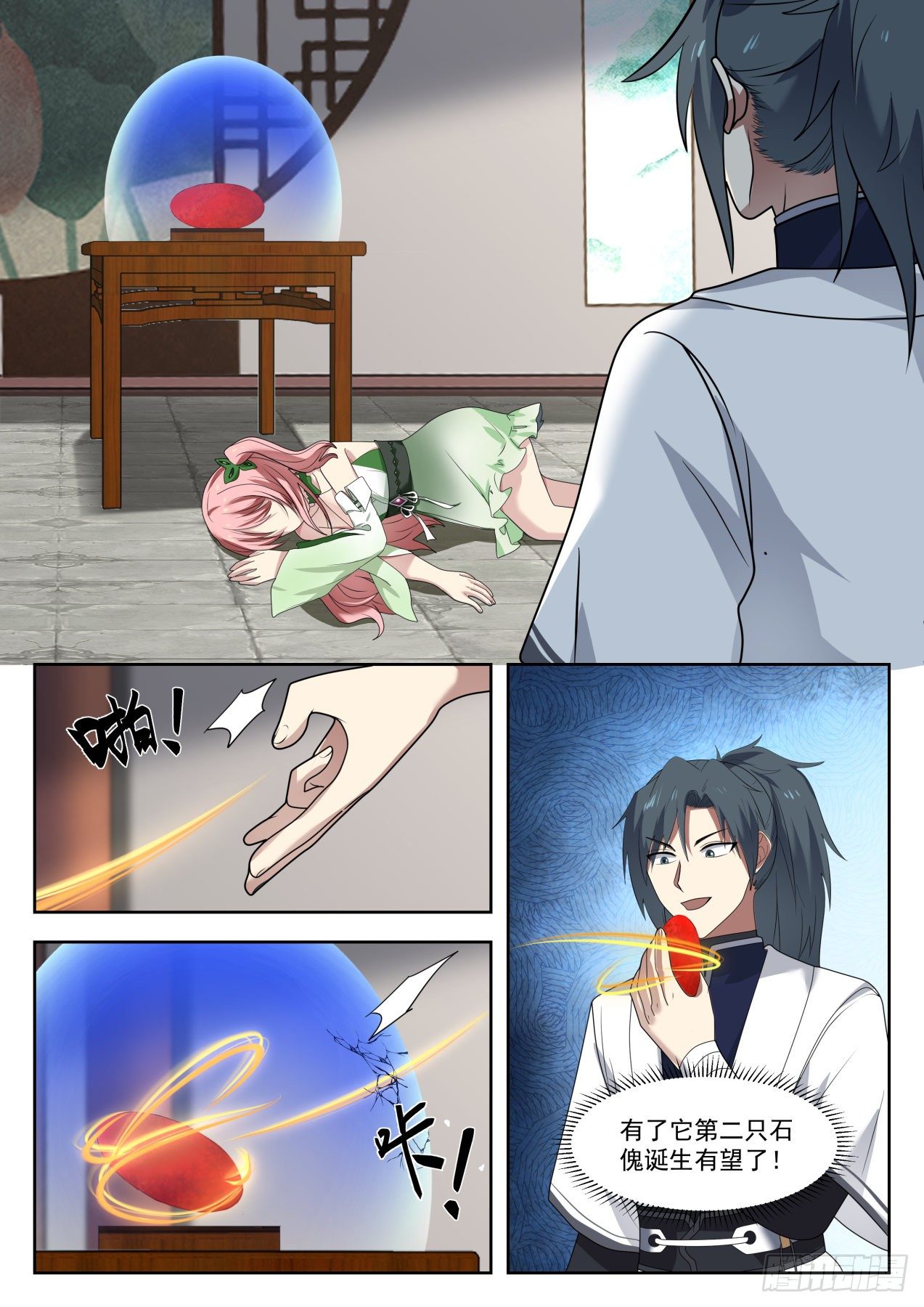 1320 踏破铁鞋无觅处10