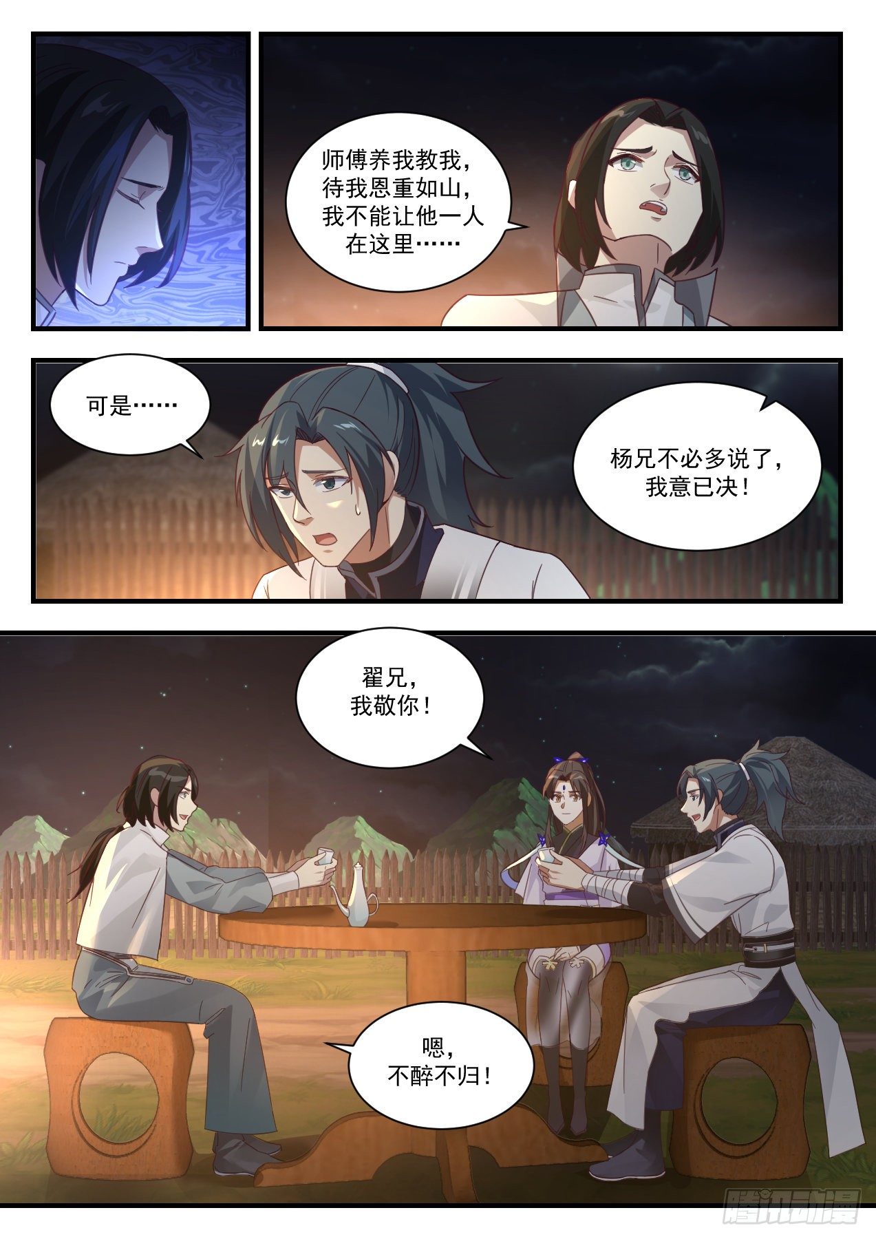 1374 捷径3