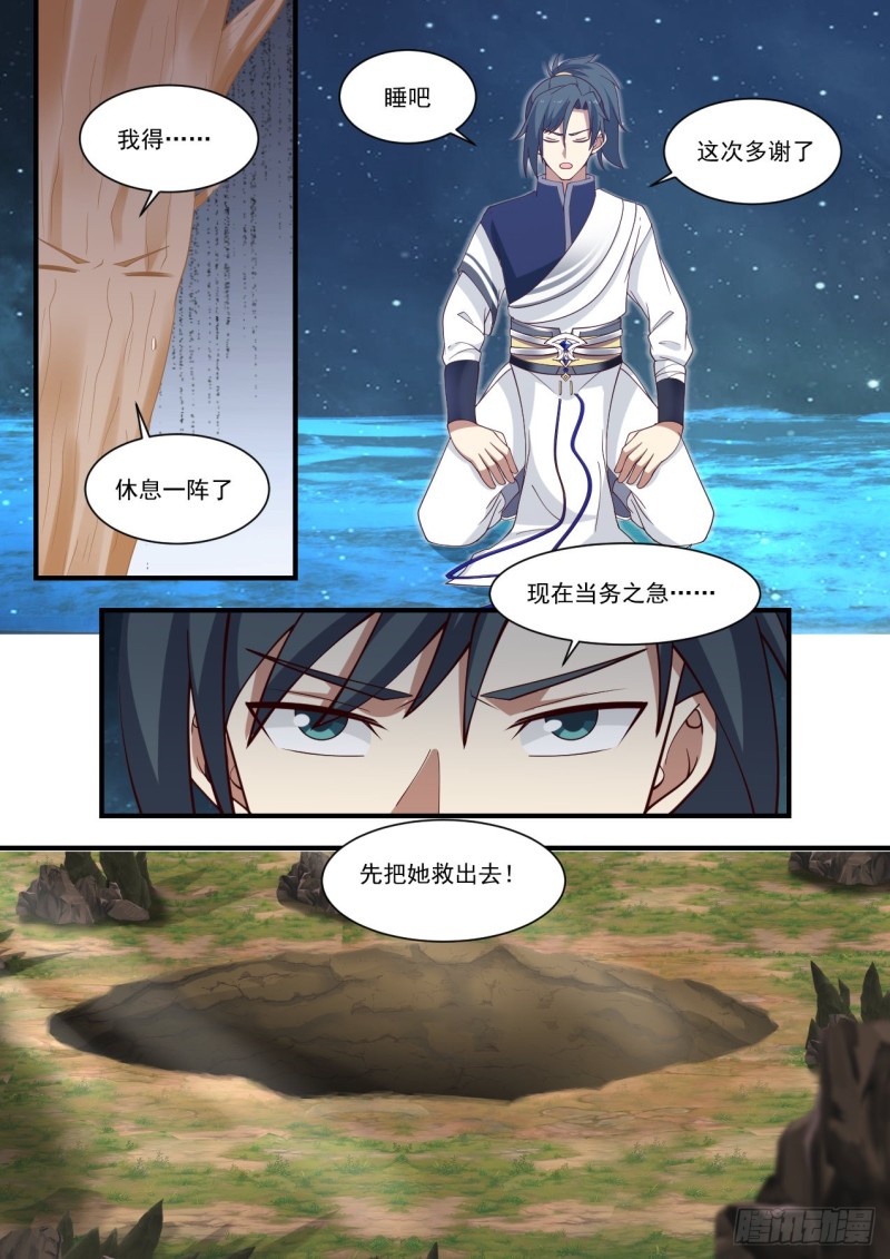 941 守口如瓶5