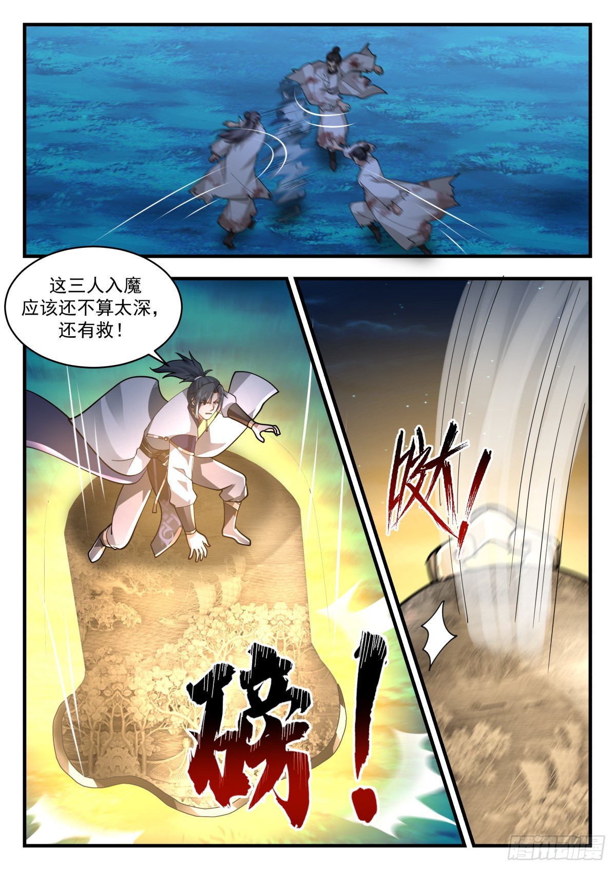 2265 魔气再现篇---背叛者5