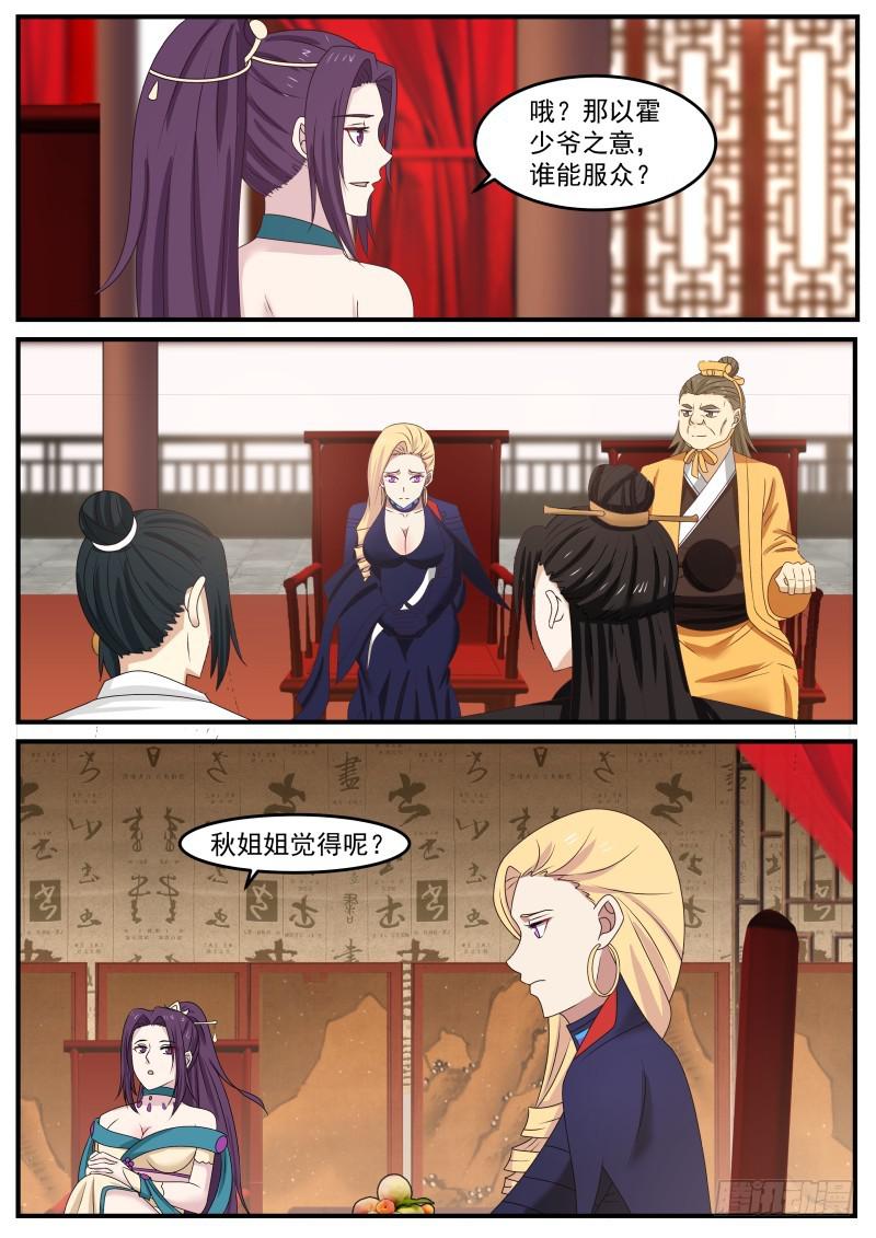 498 奇兵8