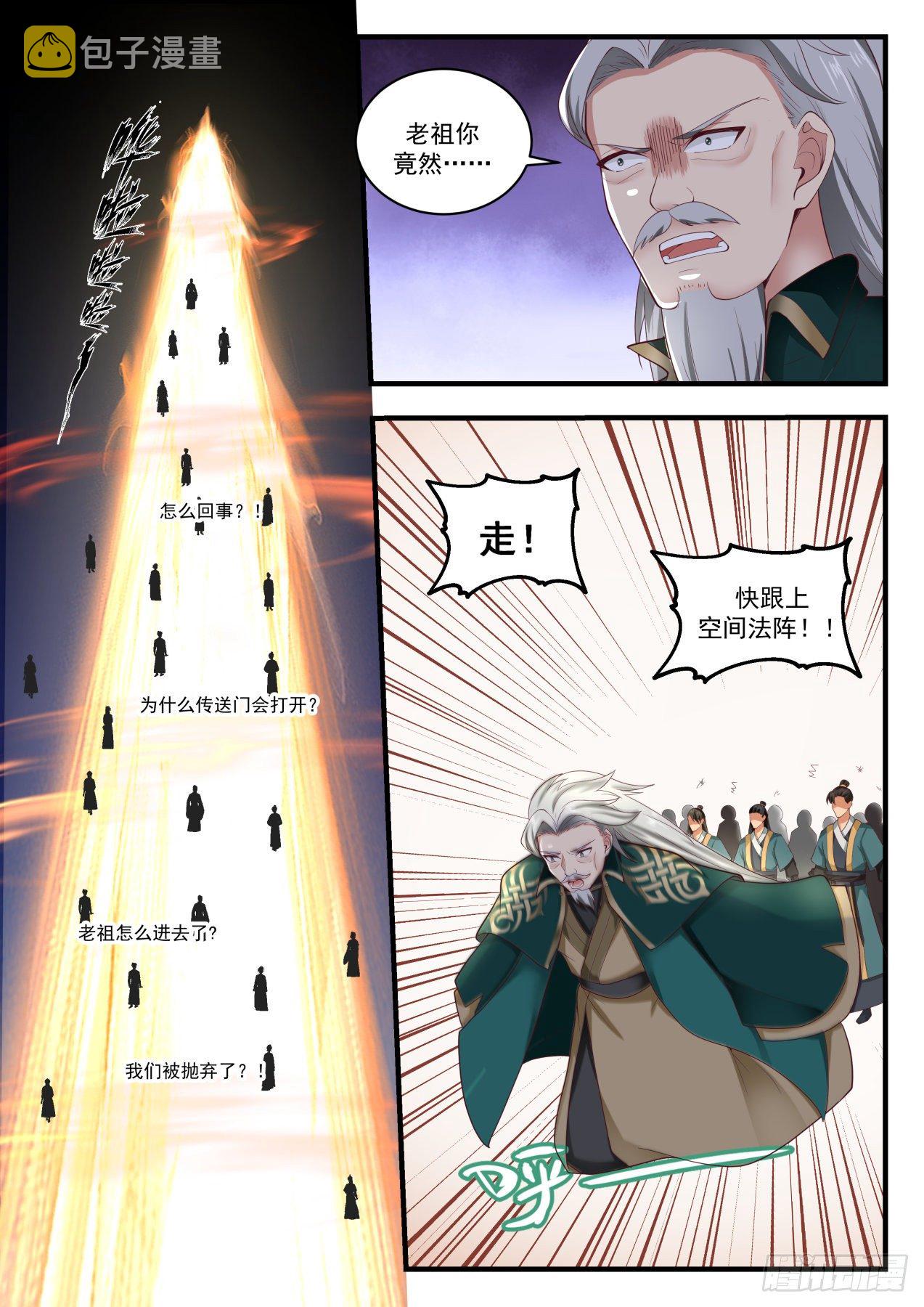 1669 丧家之犬7