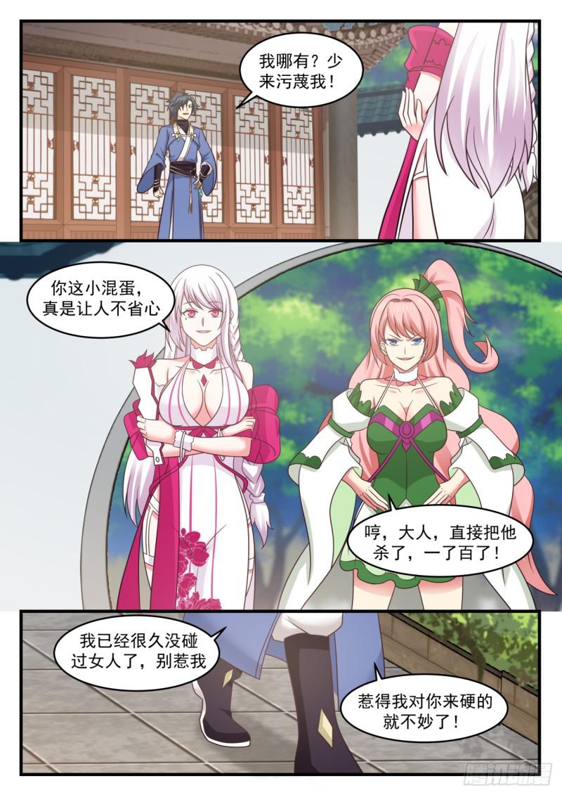 567 他到底是谁4