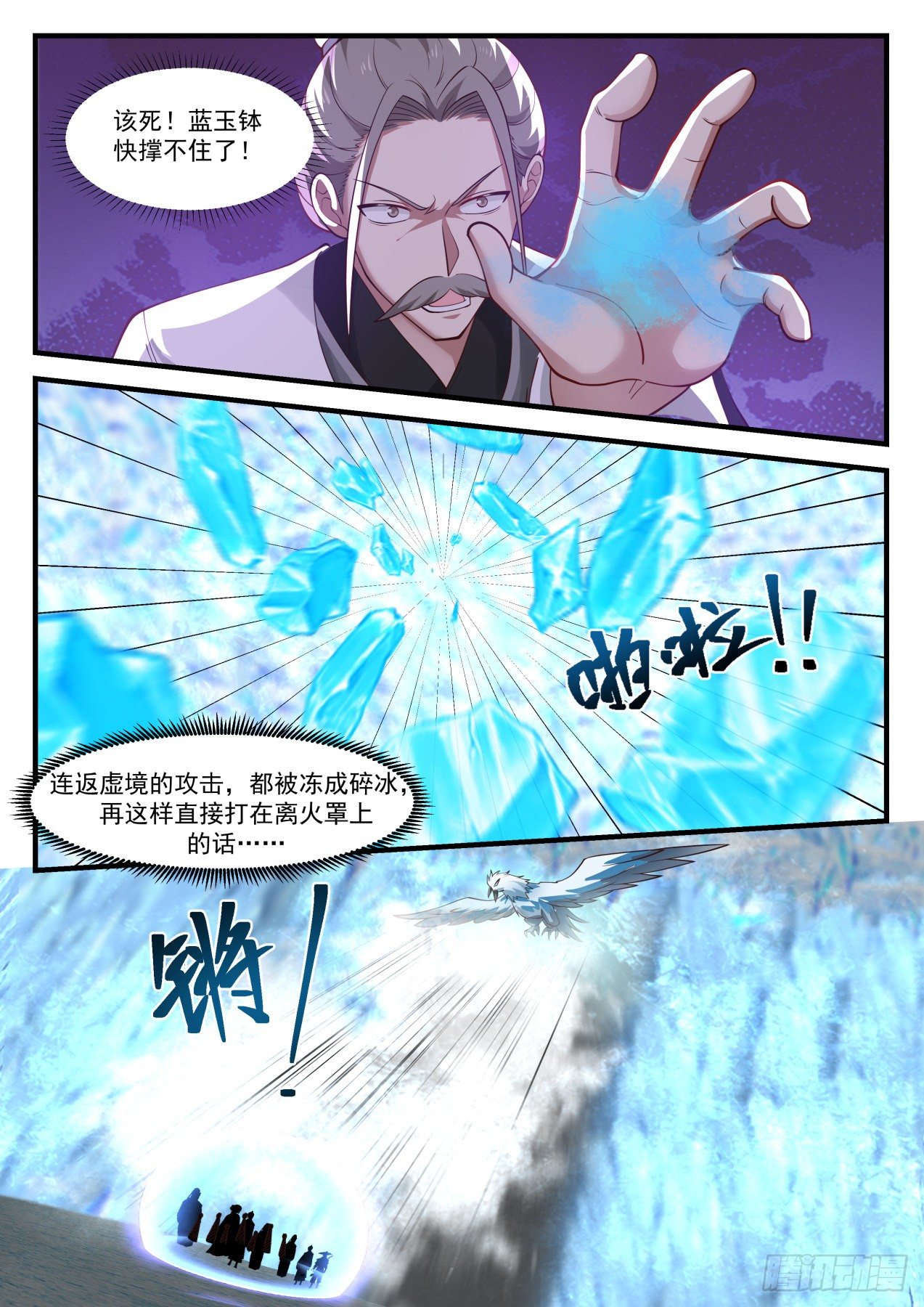 1250 天地之灵10