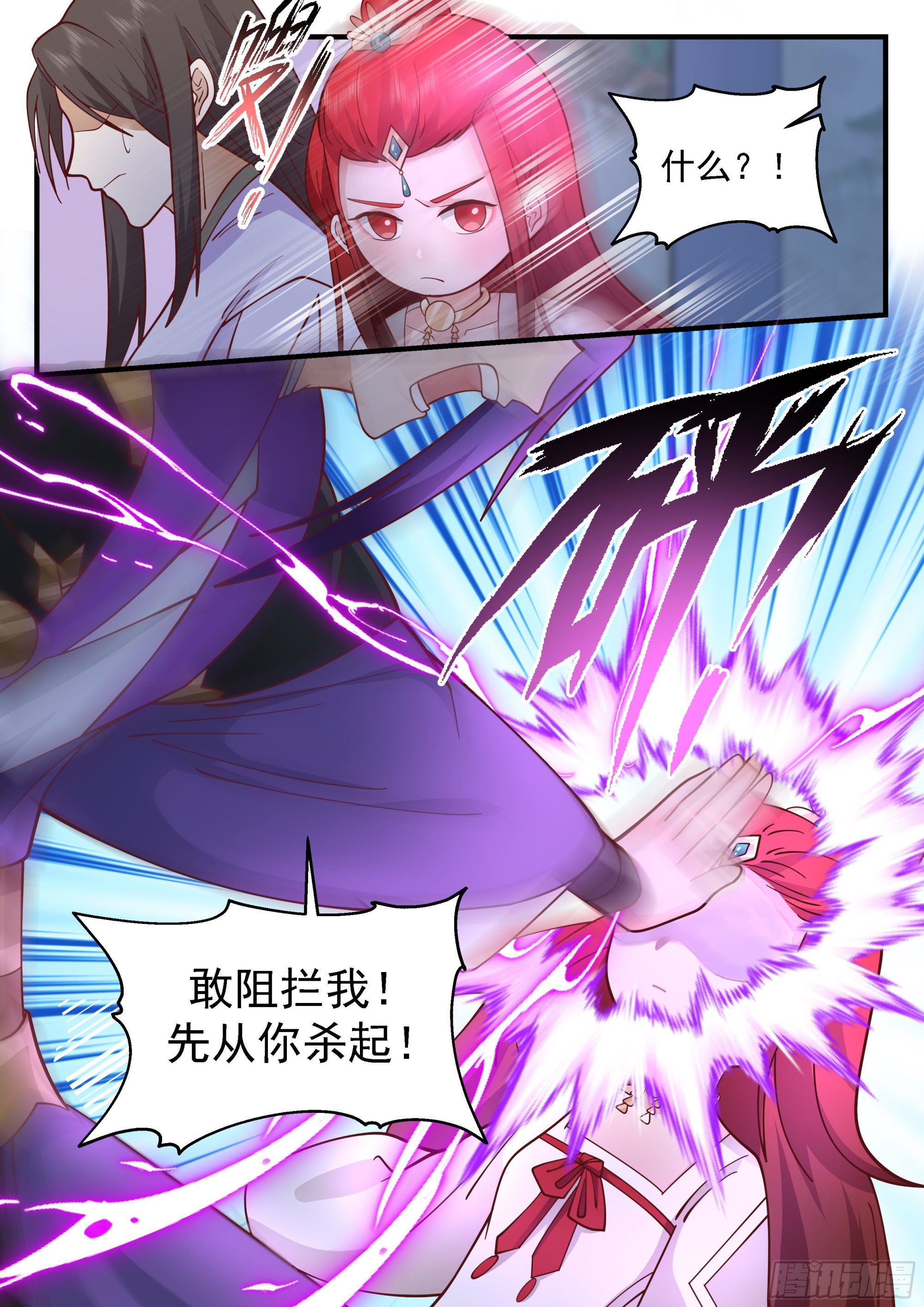 2212 守卫恒罗篇-杀了4