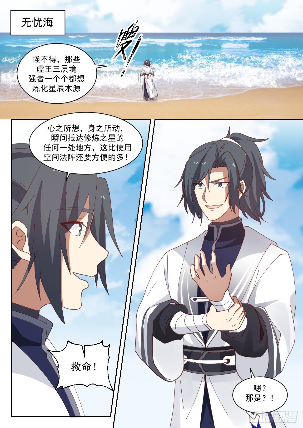 1430 幽暗星之主12