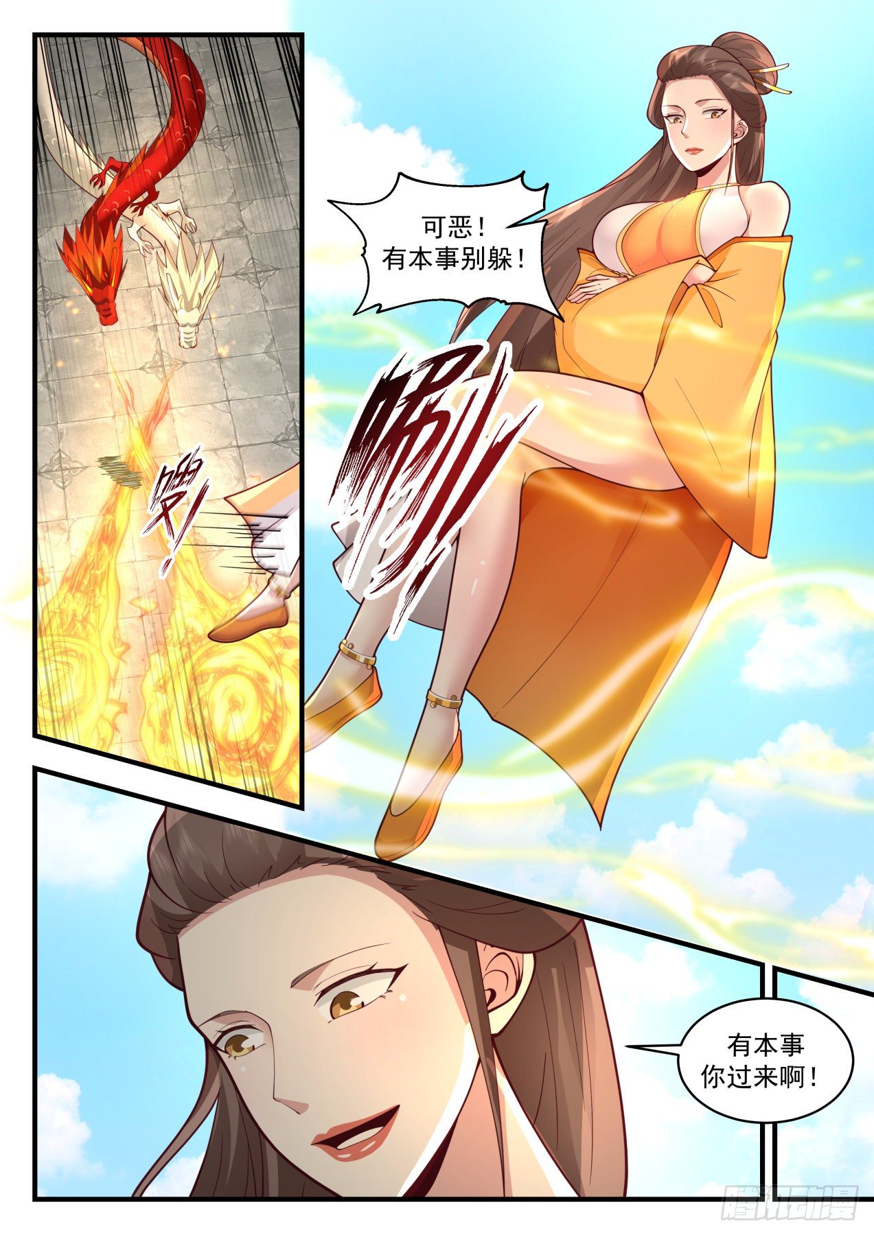 2147 龙岛篇-大乱斗10