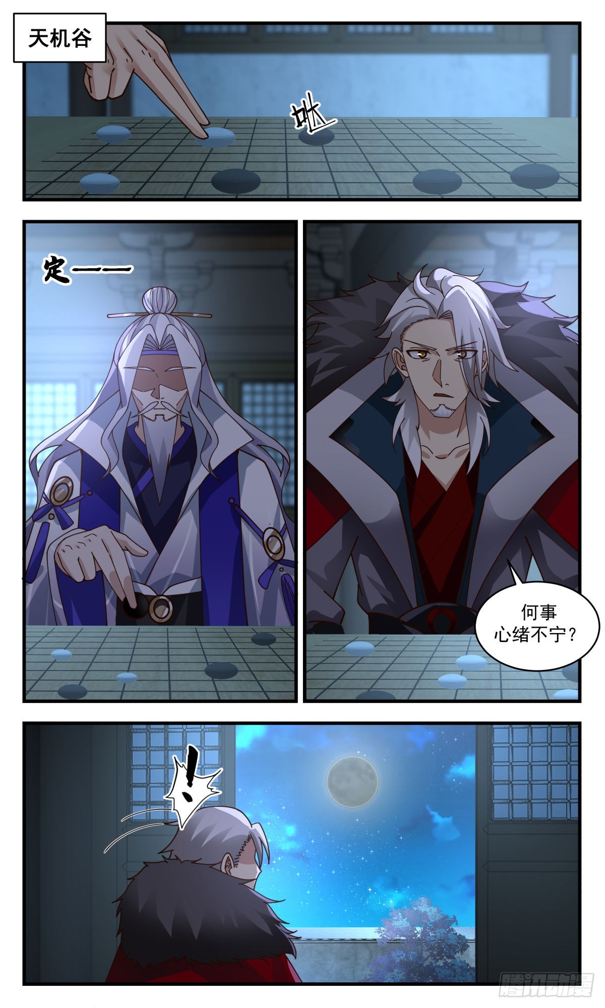 2434 人魔大战篇---天地哀恸6
