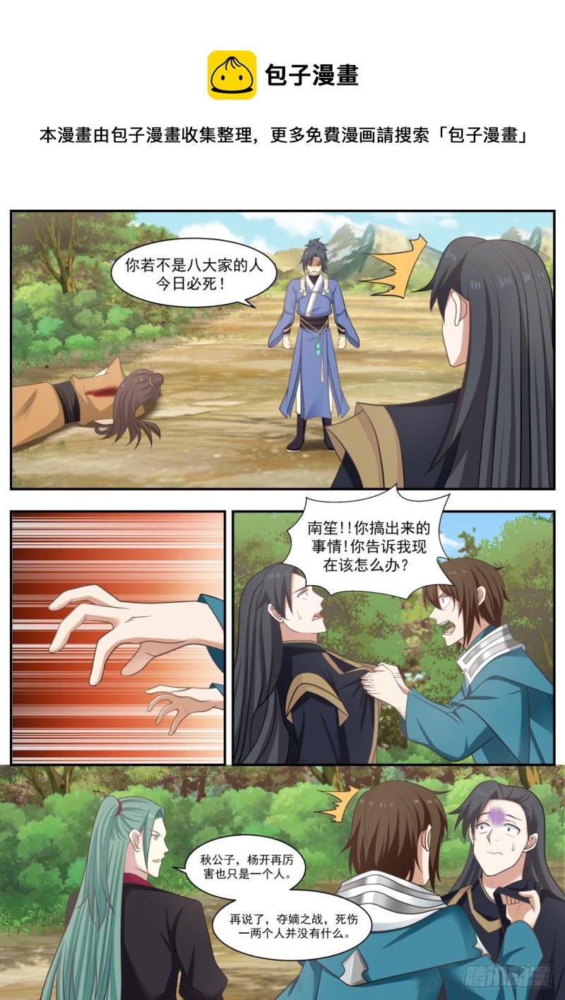 465 我会放过你们？1