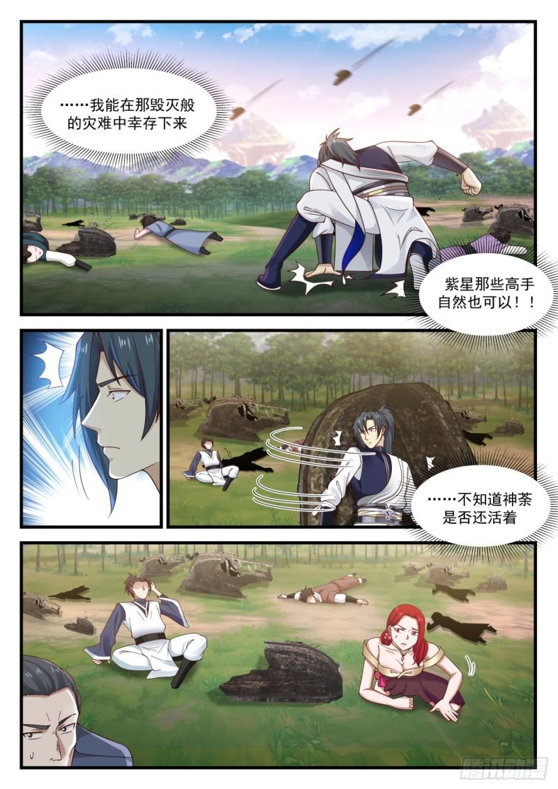 859 以礼待人3
