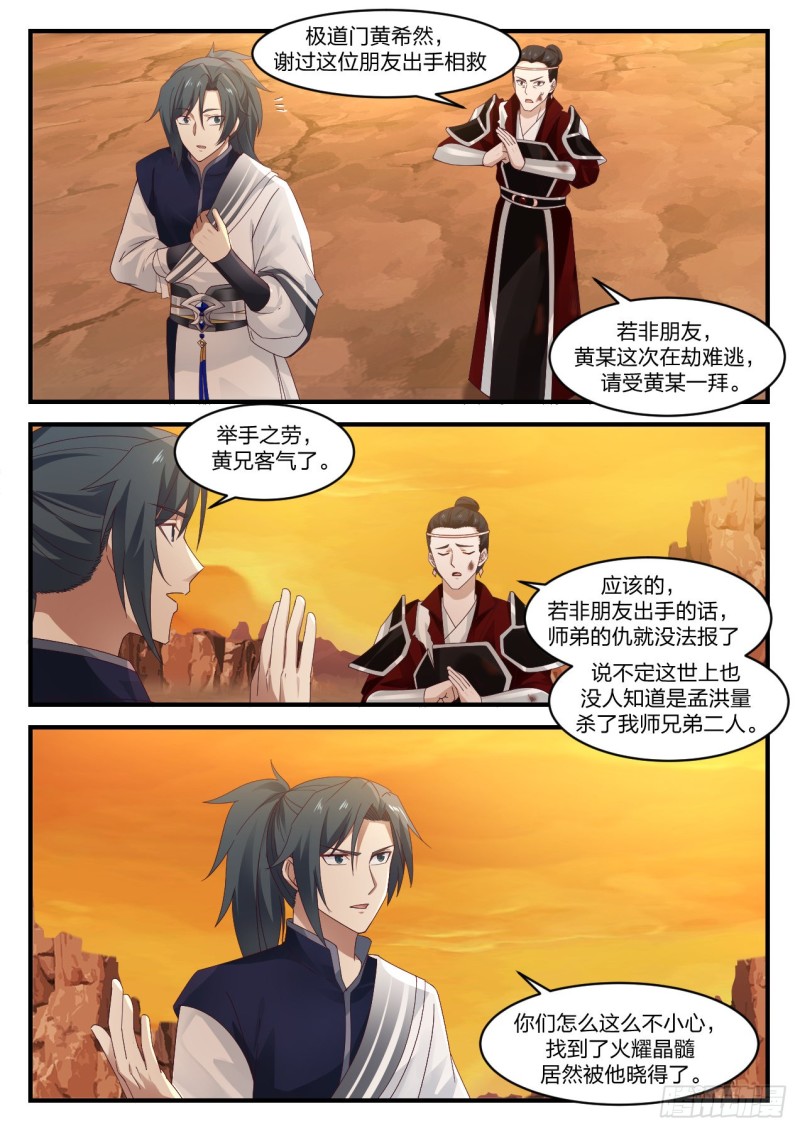 1090 残图入手12