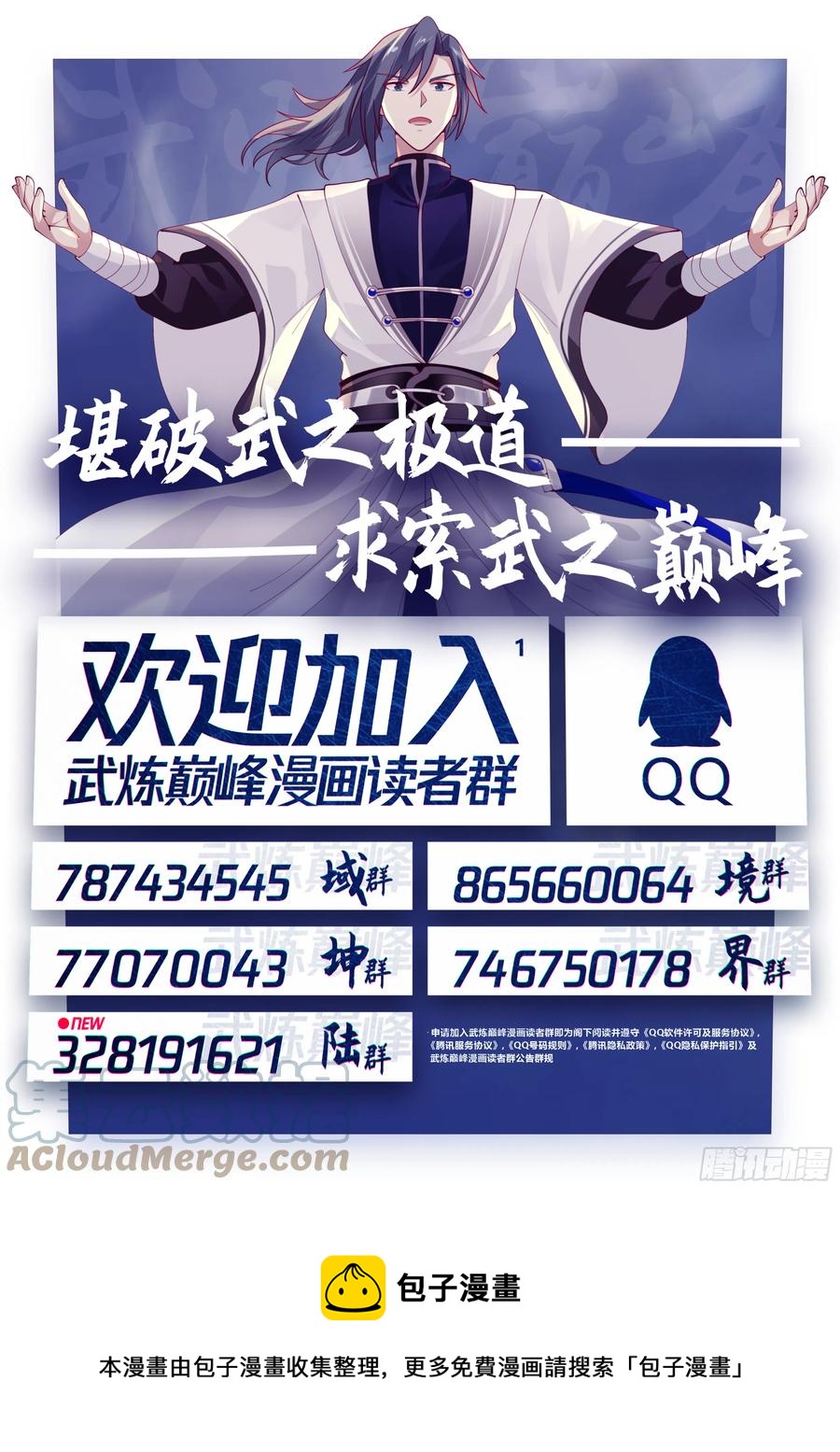 2000 上古秘境篇-我就是阿牛13
