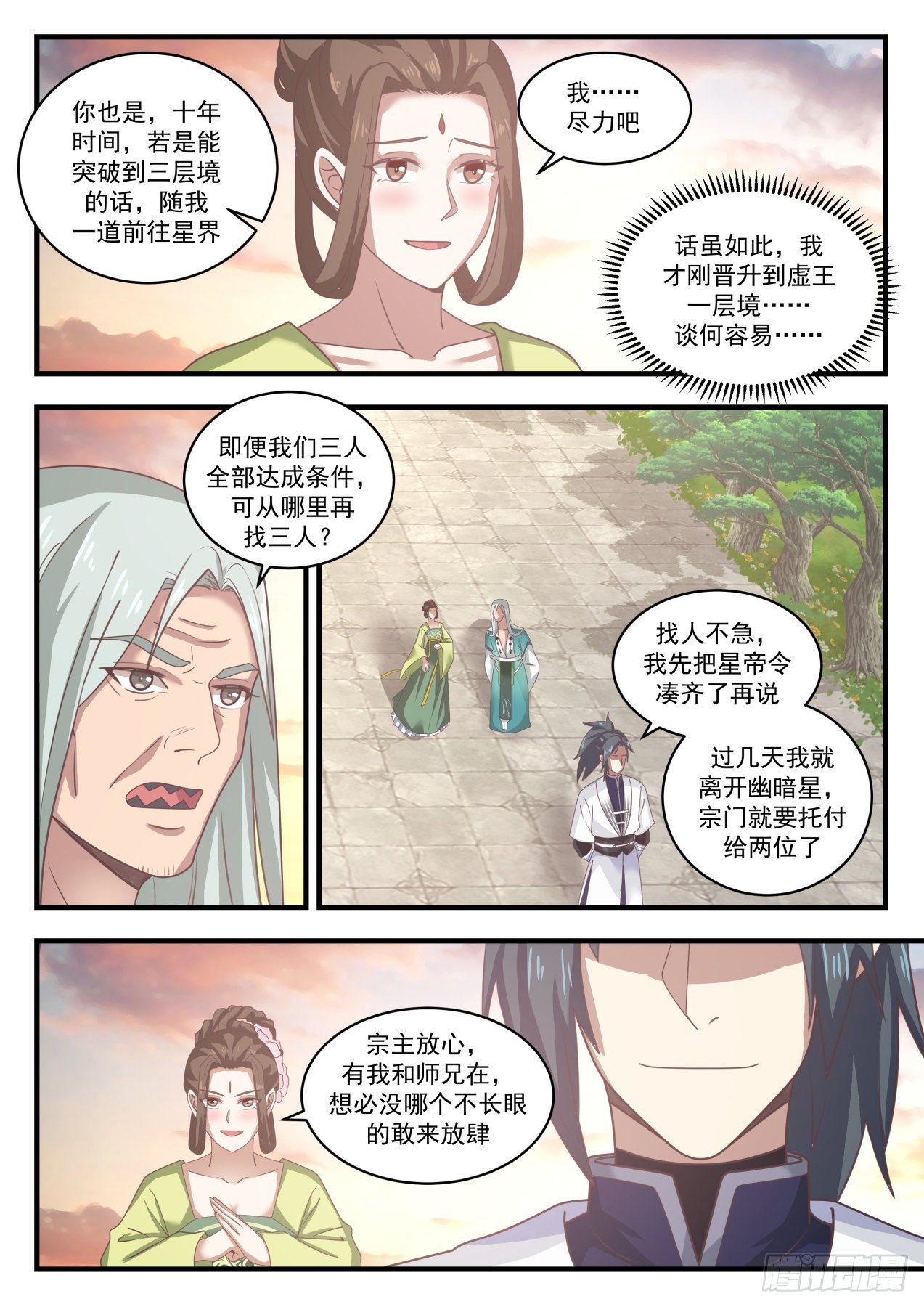 1504 事在人爲10