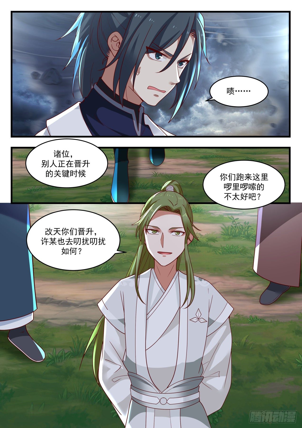 1394 突破在即12