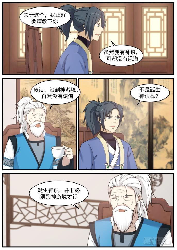 400 修炼神识的法门8