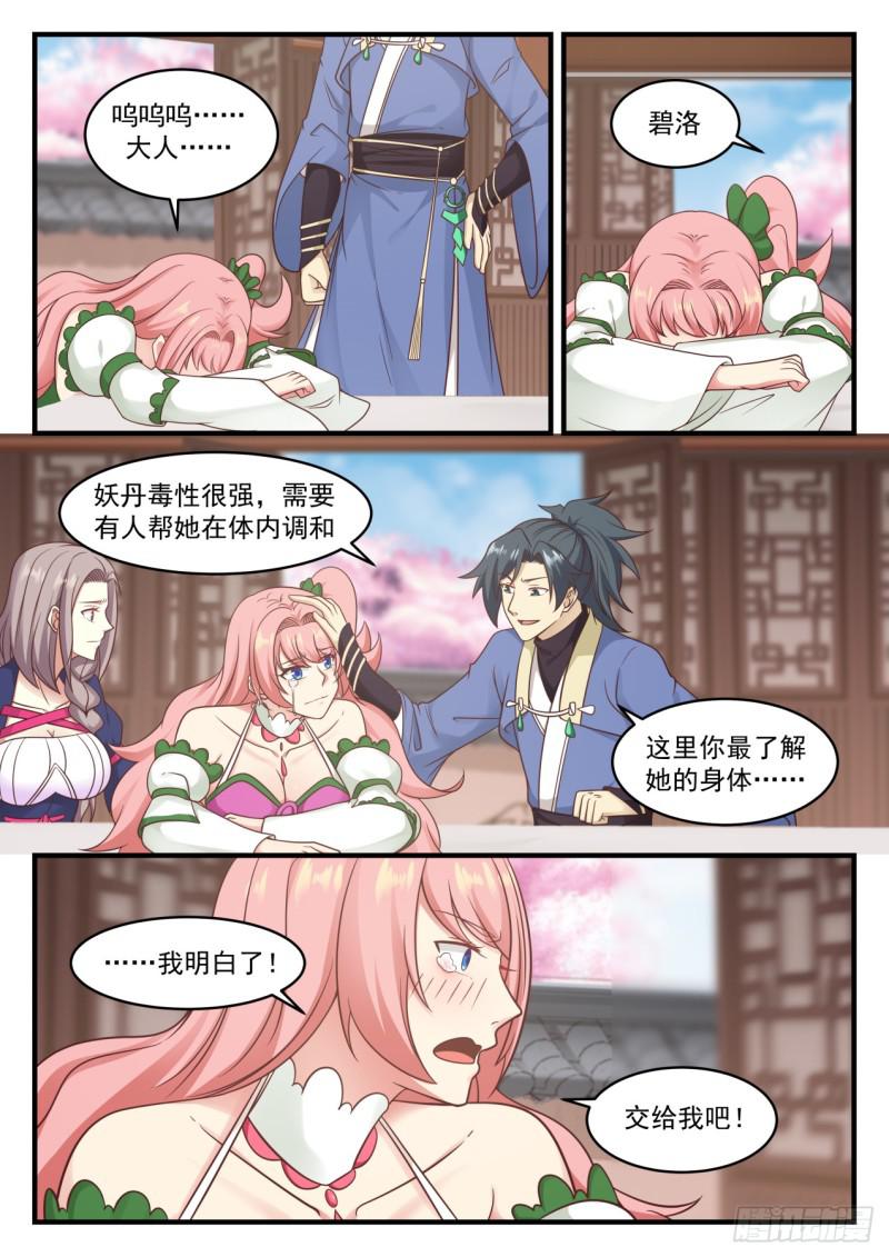 576 你不能走2