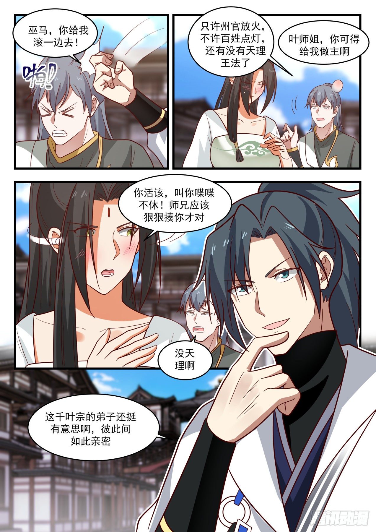 1805 千叶天鹤8