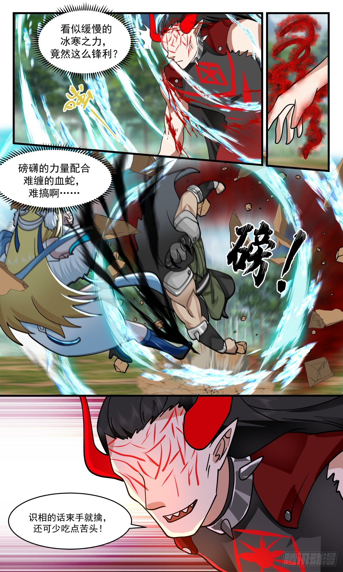 2548 人魔大战篇---“喜”从天降4